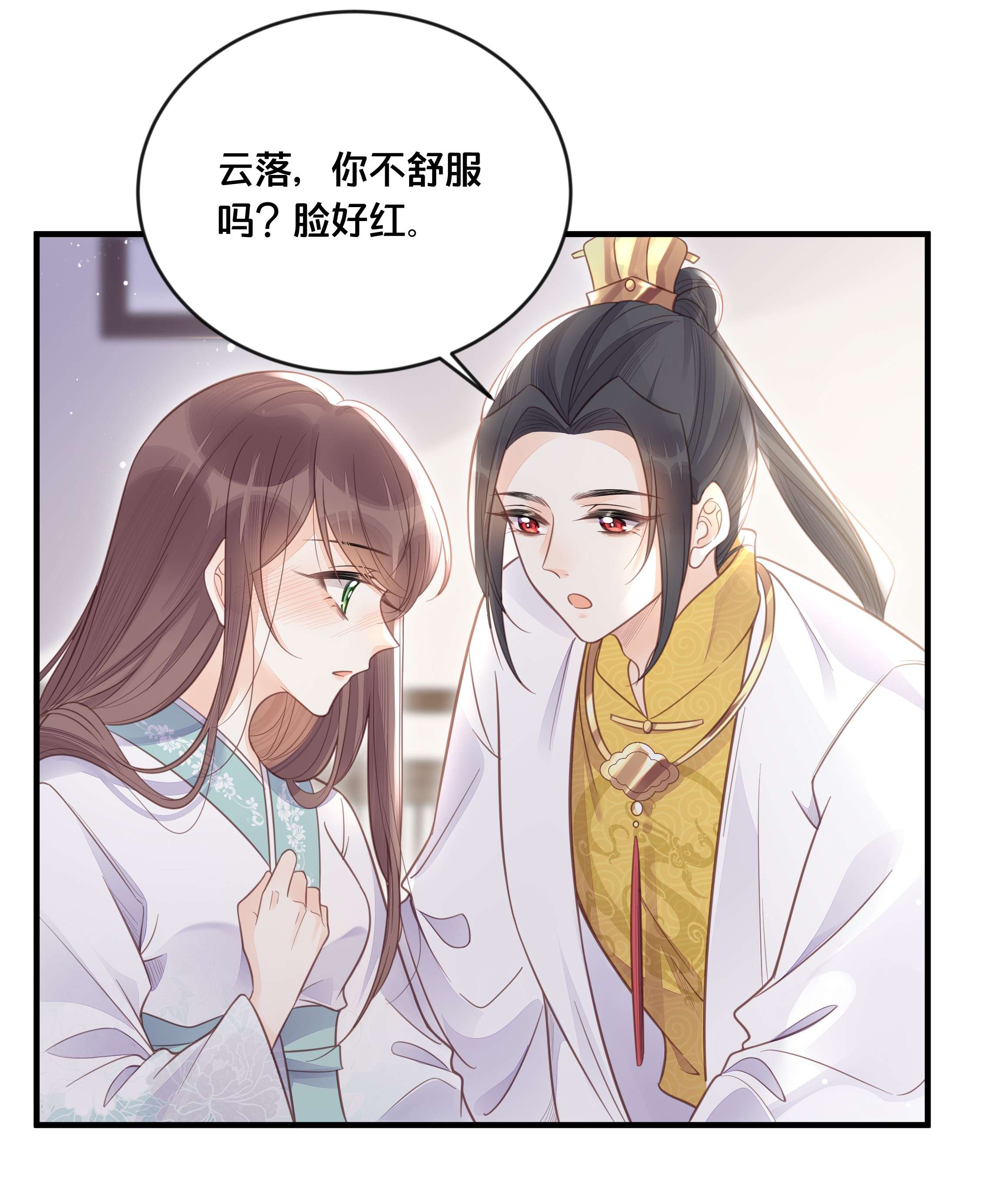 我不要宫斗啊055 坦诚