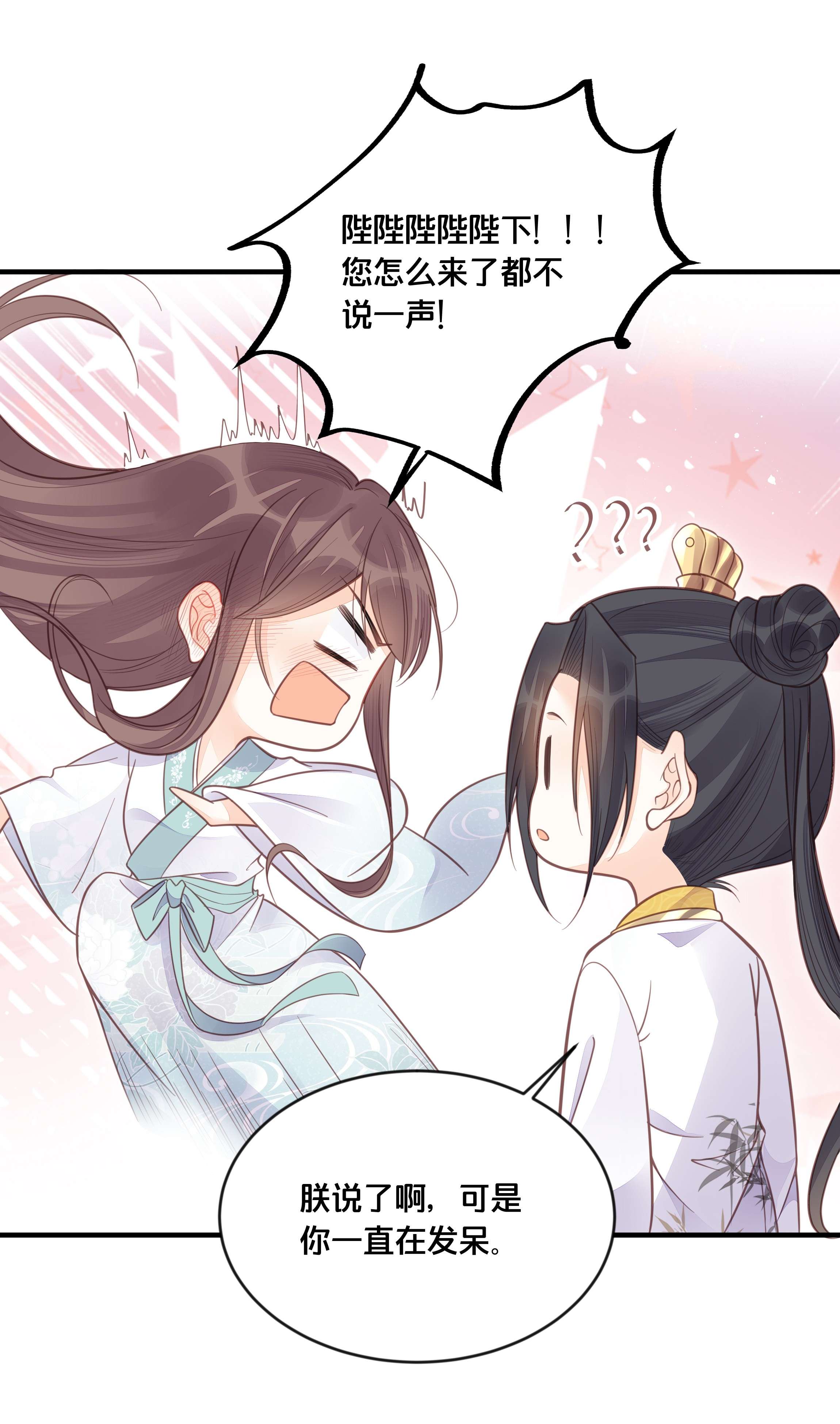 我不要宫斗啊055 坦诚