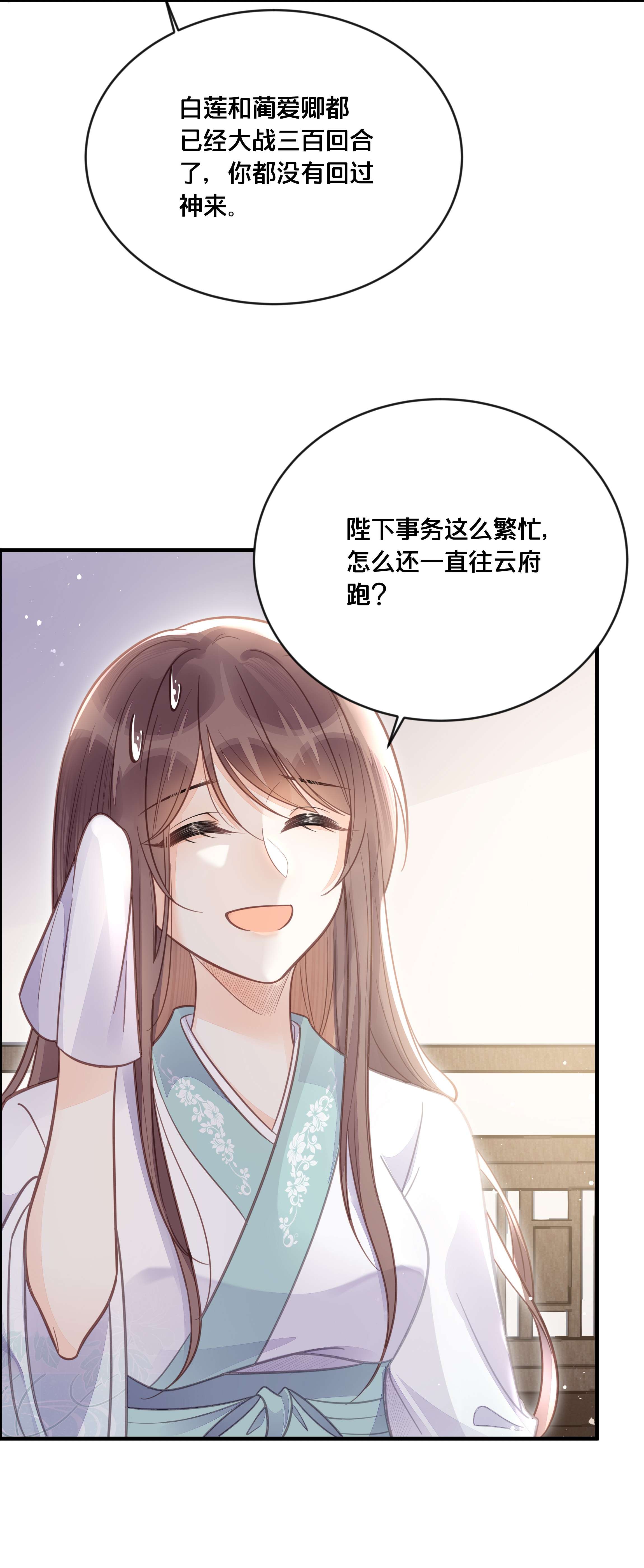 我不要宫斗啊055 坦诚