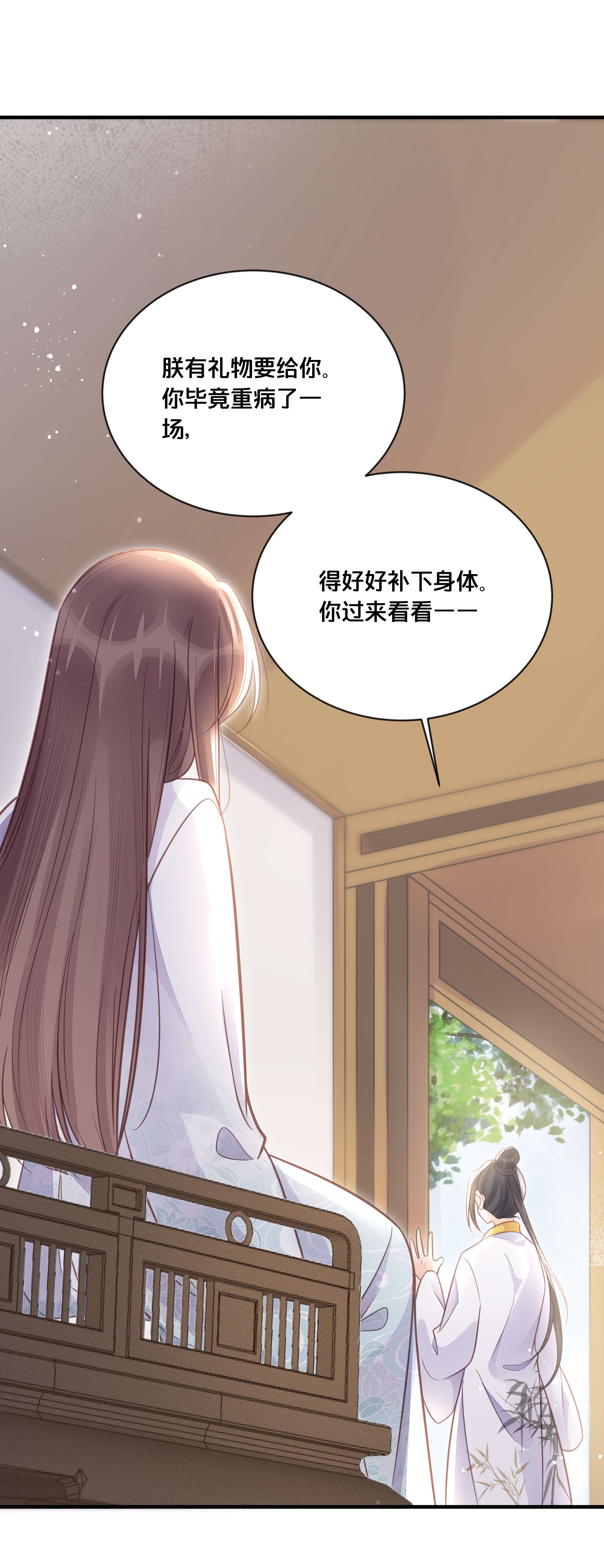 我不要宫斗啊055 坦诚