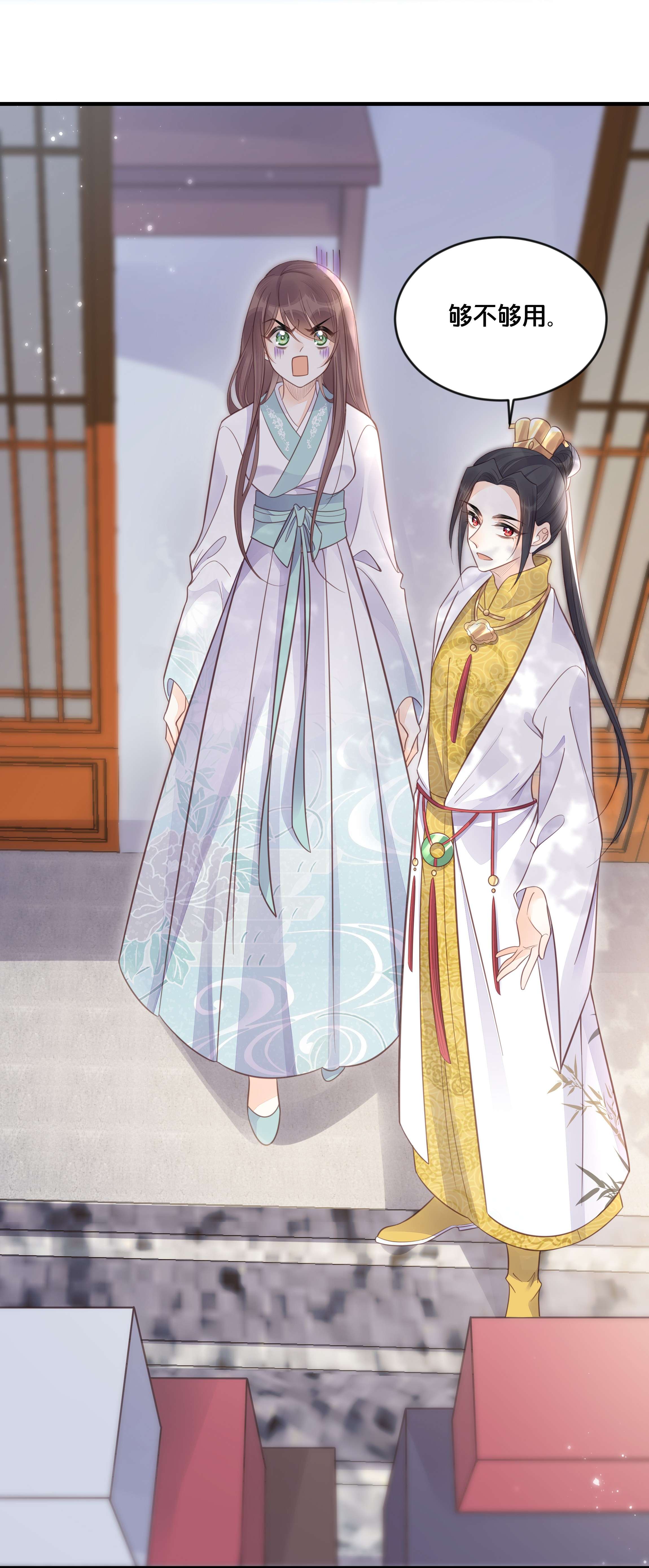 我不要宫斗啊055 坦诚