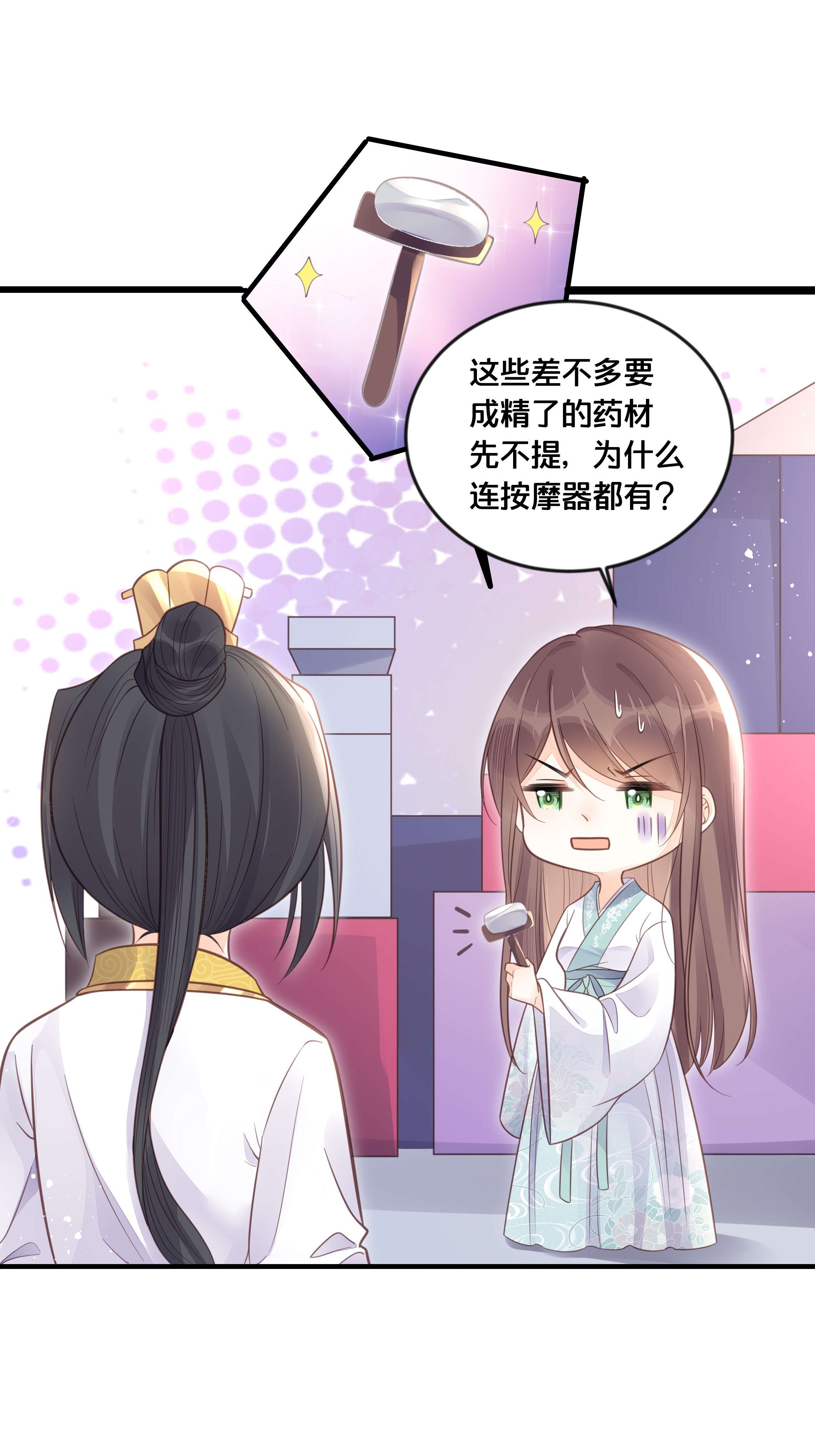 我不要宫斗啊055 坦诚