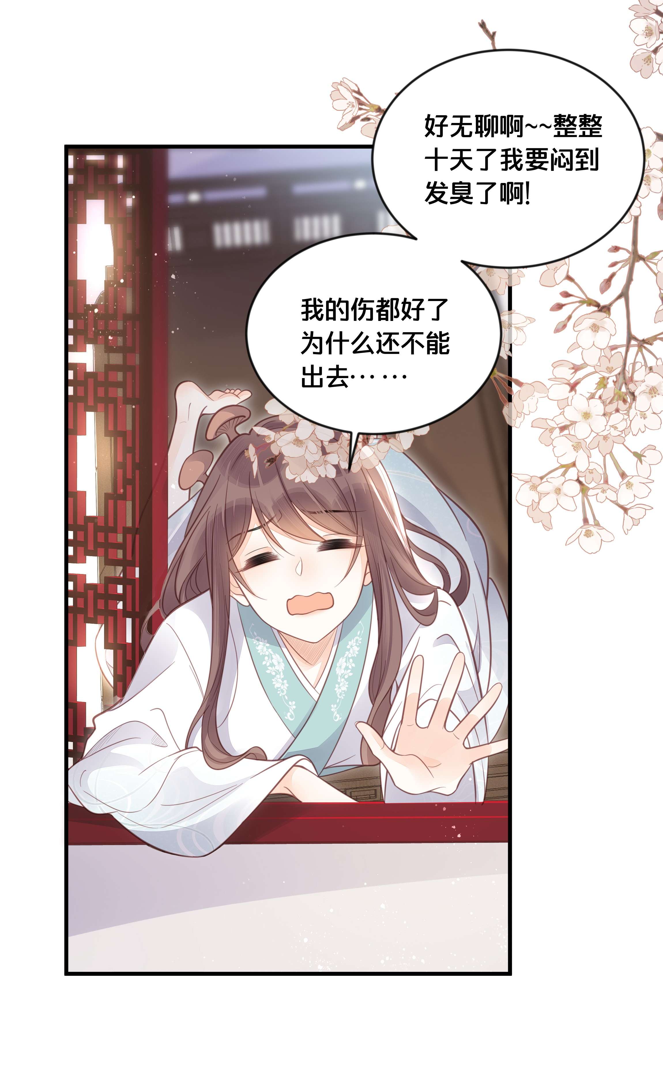 我不要宫斗啊055 坦诚