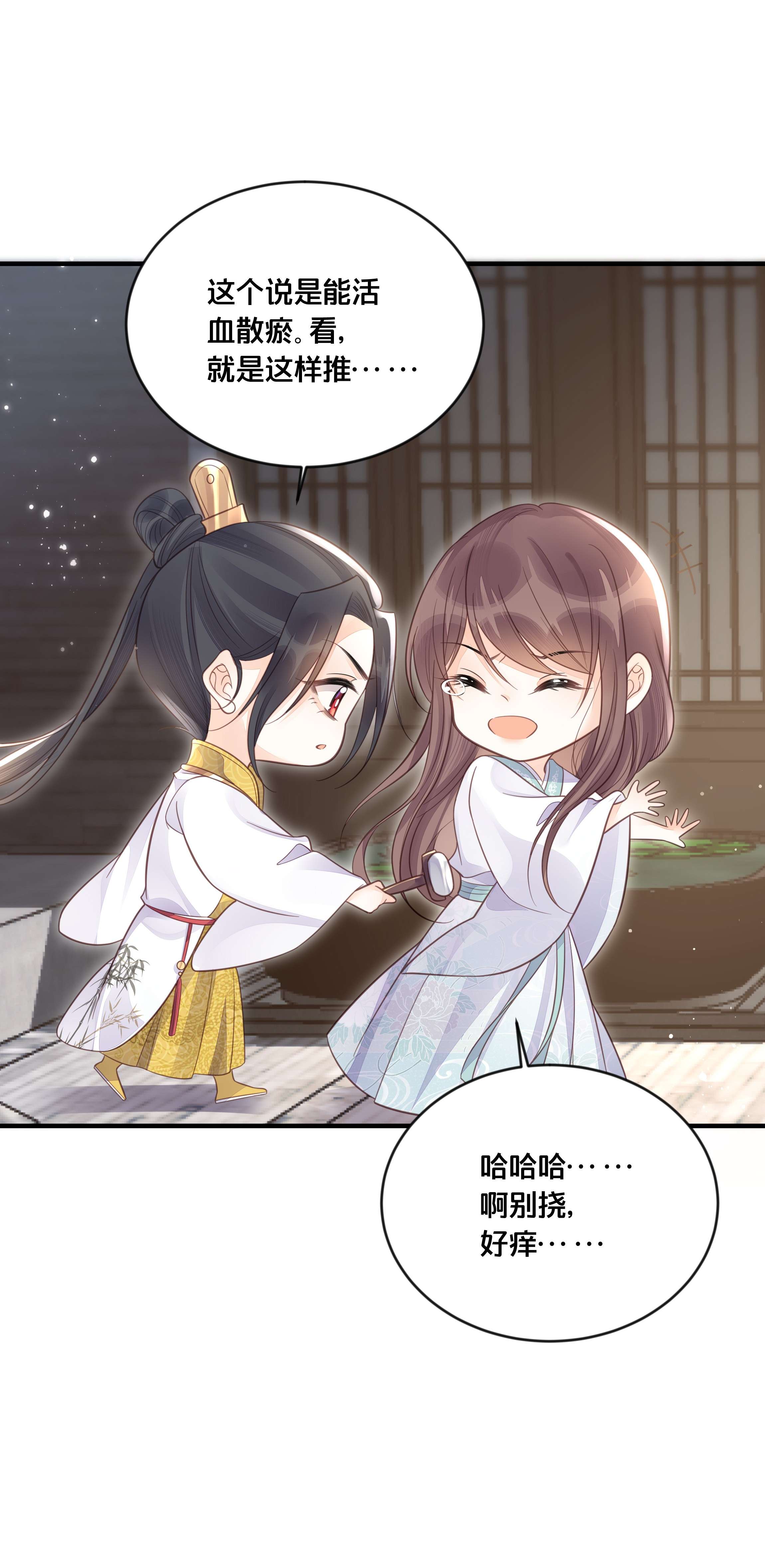 我不要宫斗啊055 坦诚