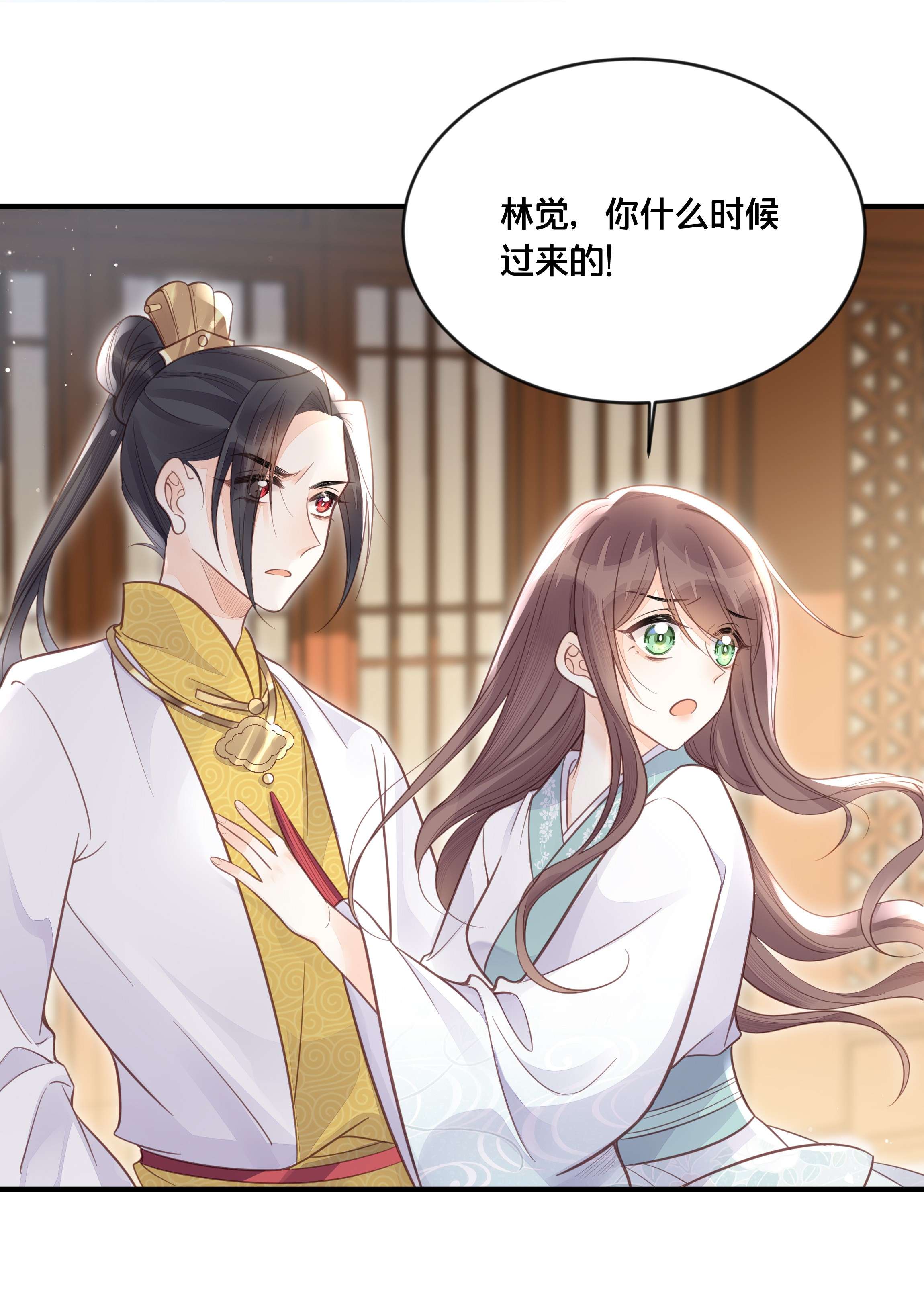 我不要宫斗啊055 坦诚