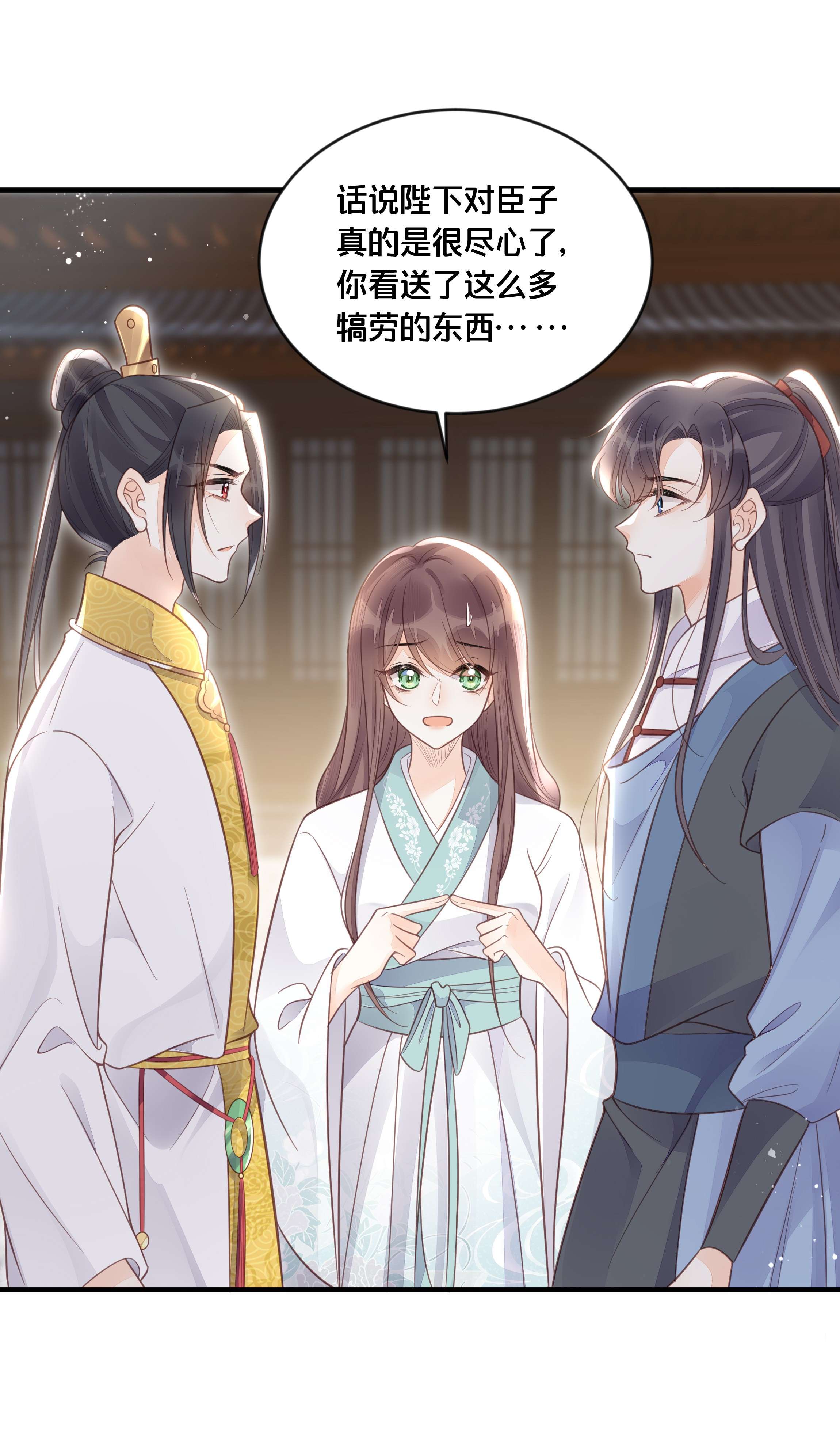 我不要宫斗啊055 坦诚