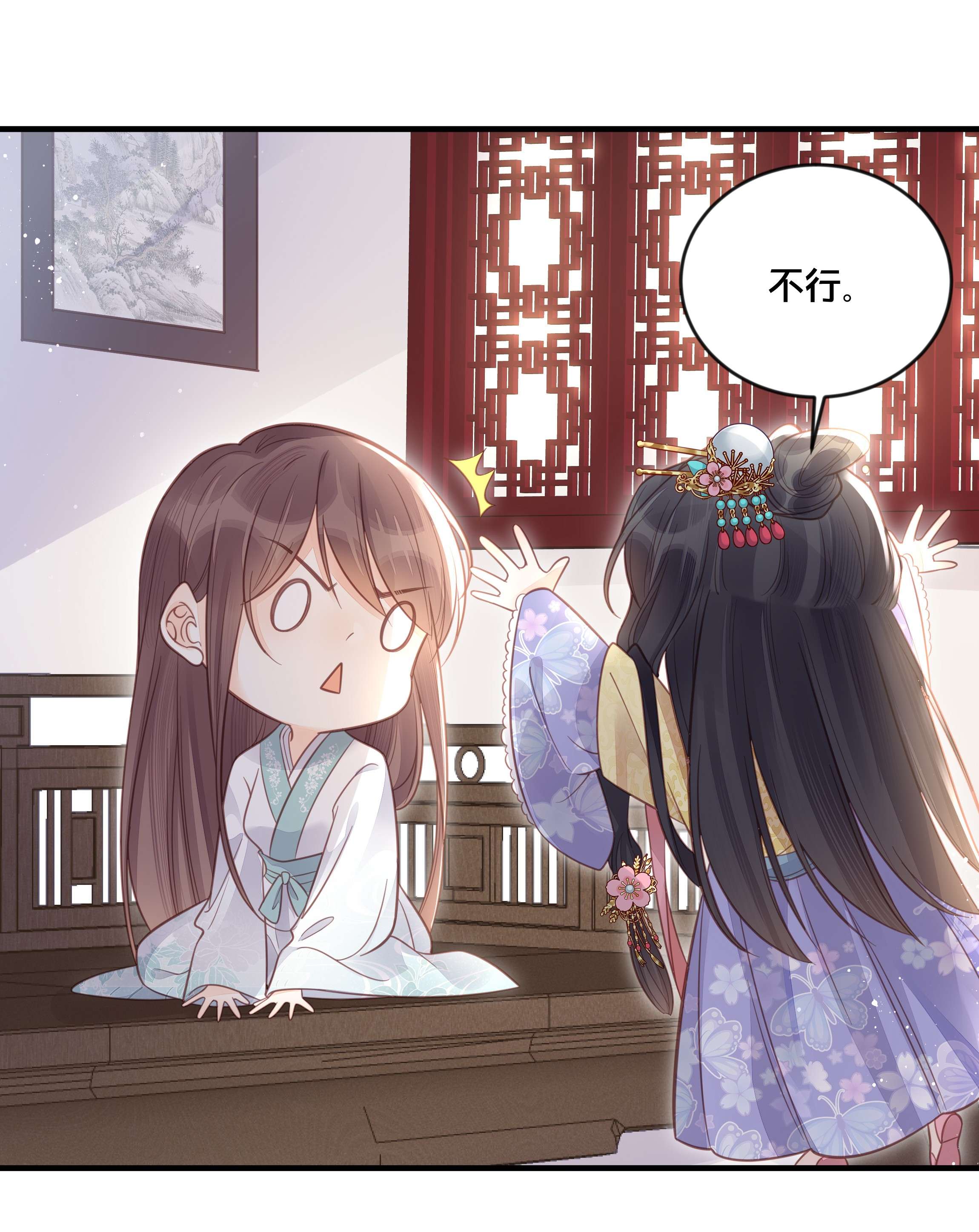 我不要宫斗啊055 坦诚