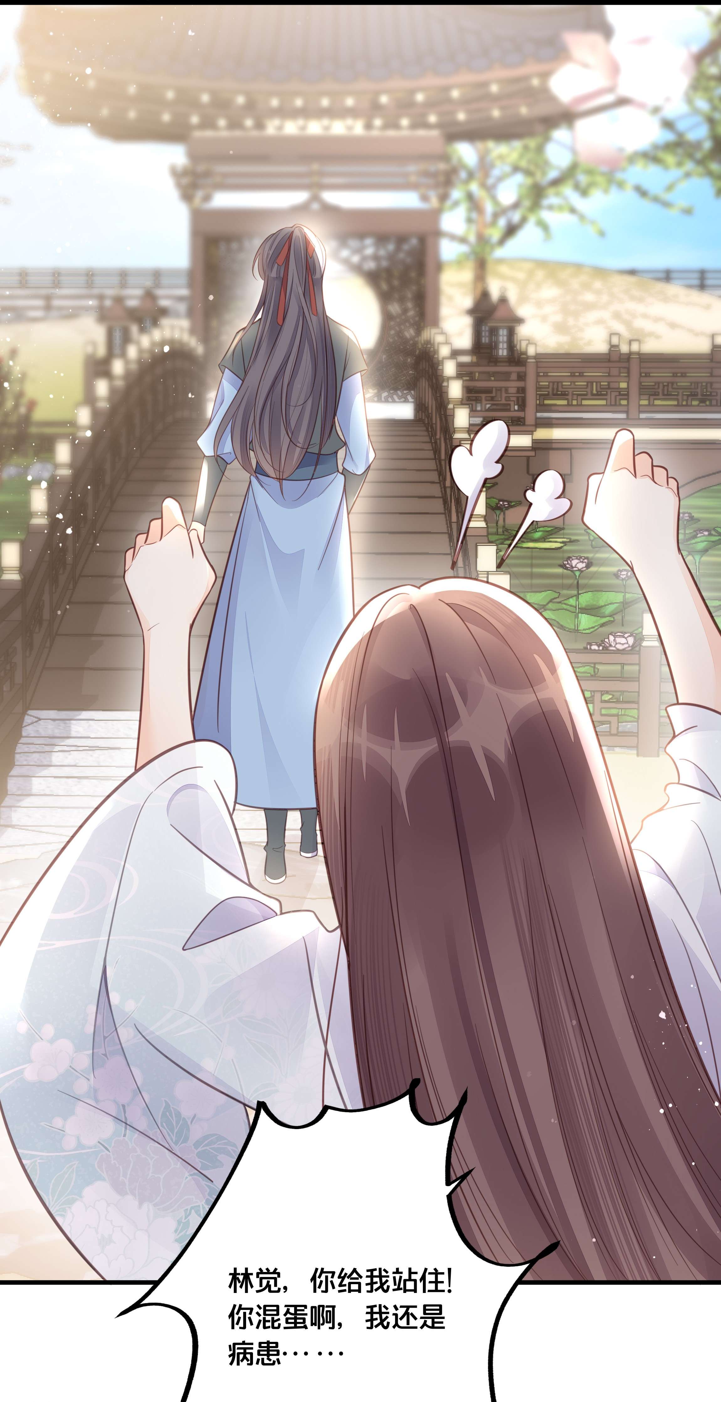 我不要宫斗啊055 坦诚