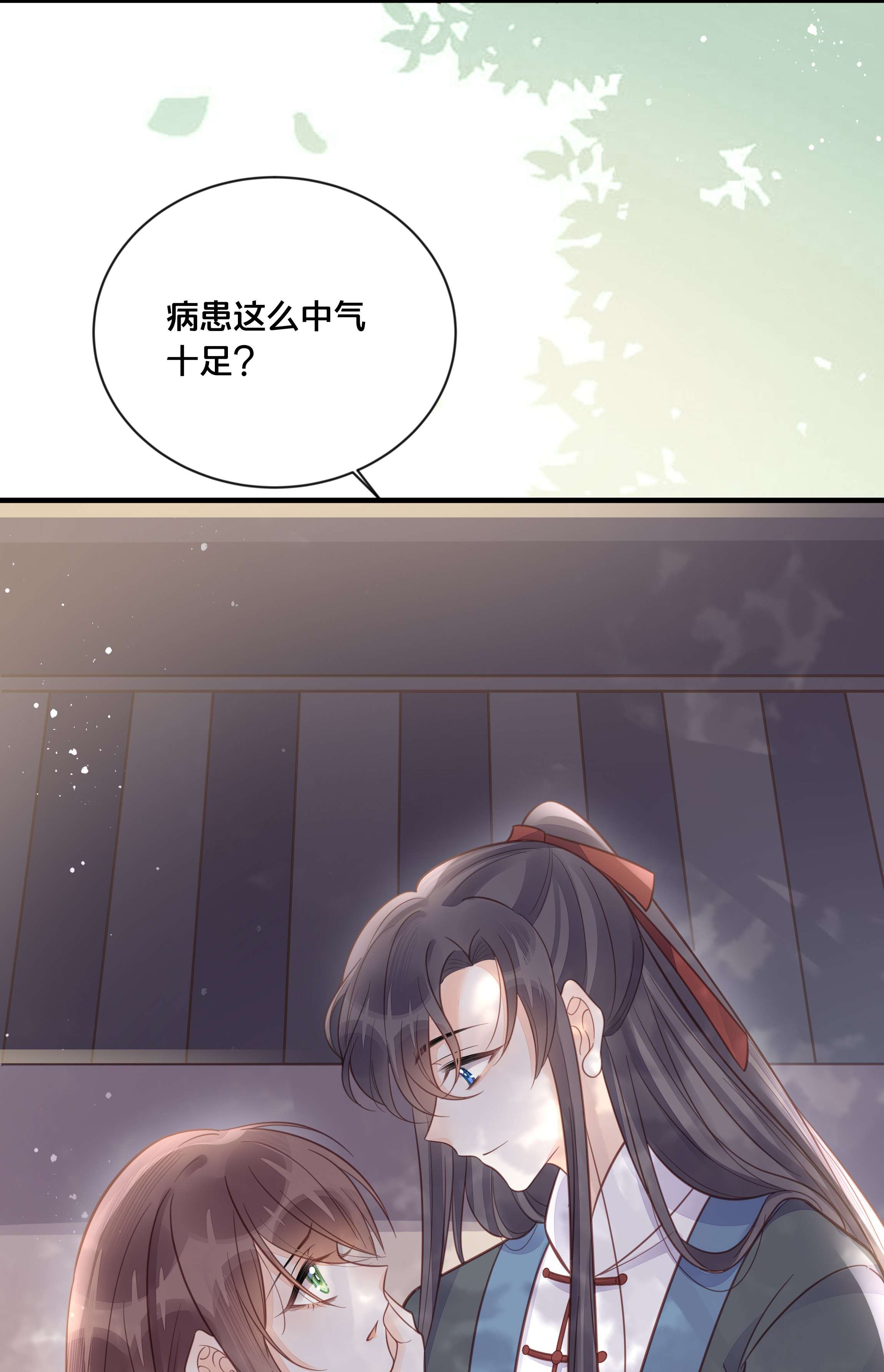 我不要宫斗啊055 坦诚