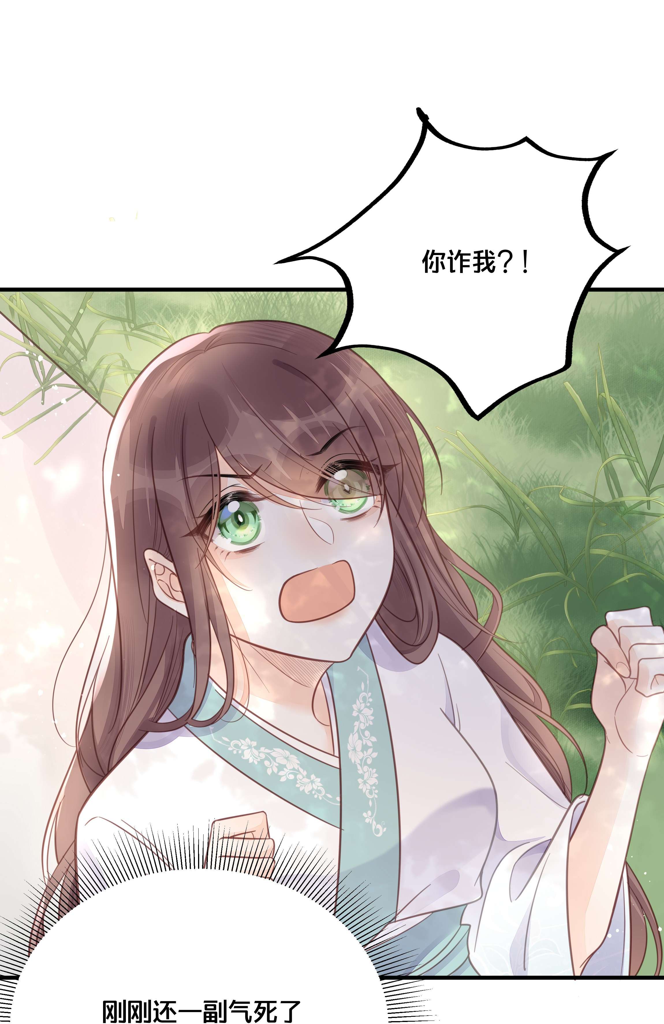 我不要宫斗啊055 坦诚