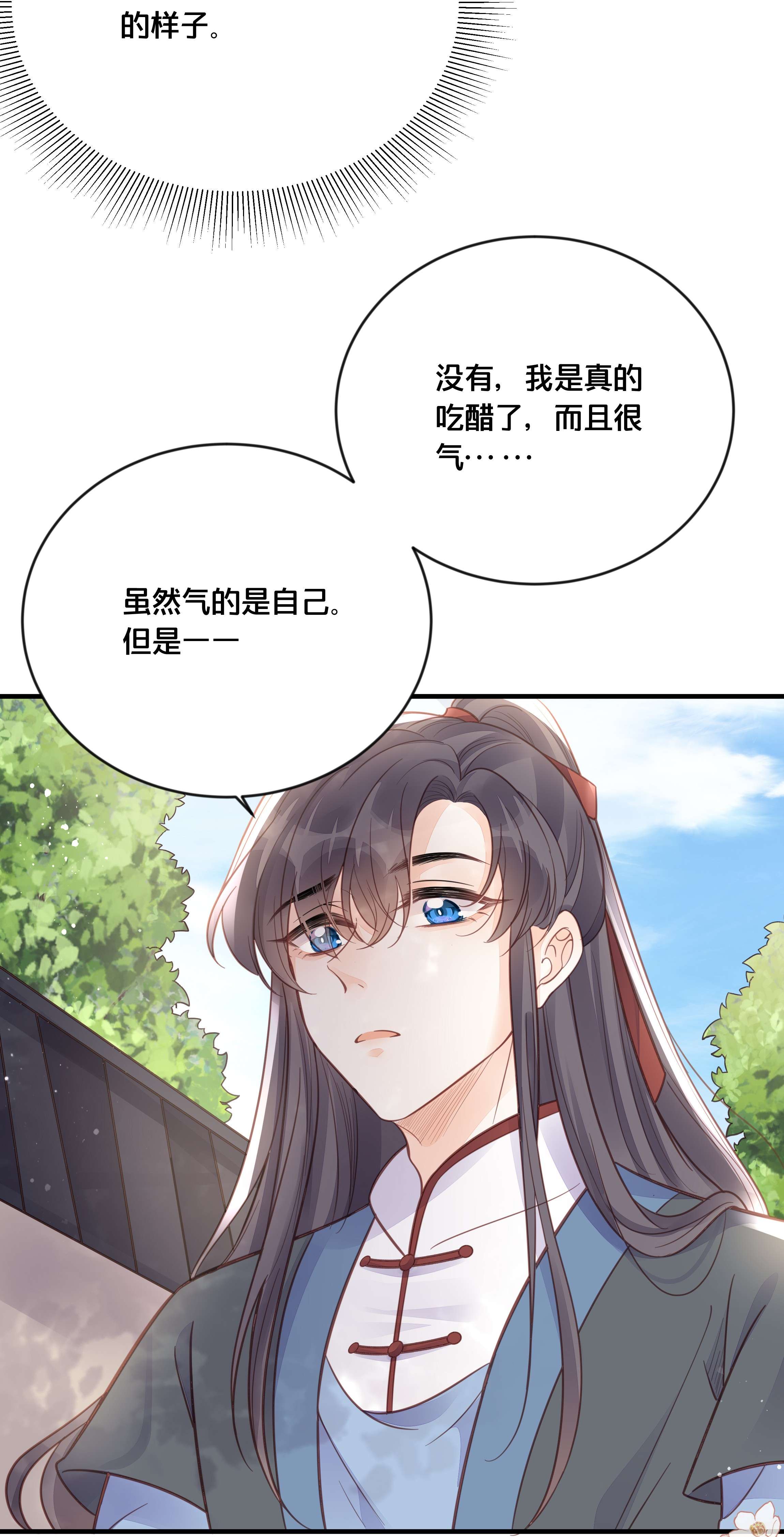 我不要宫斗啊055 坦诚