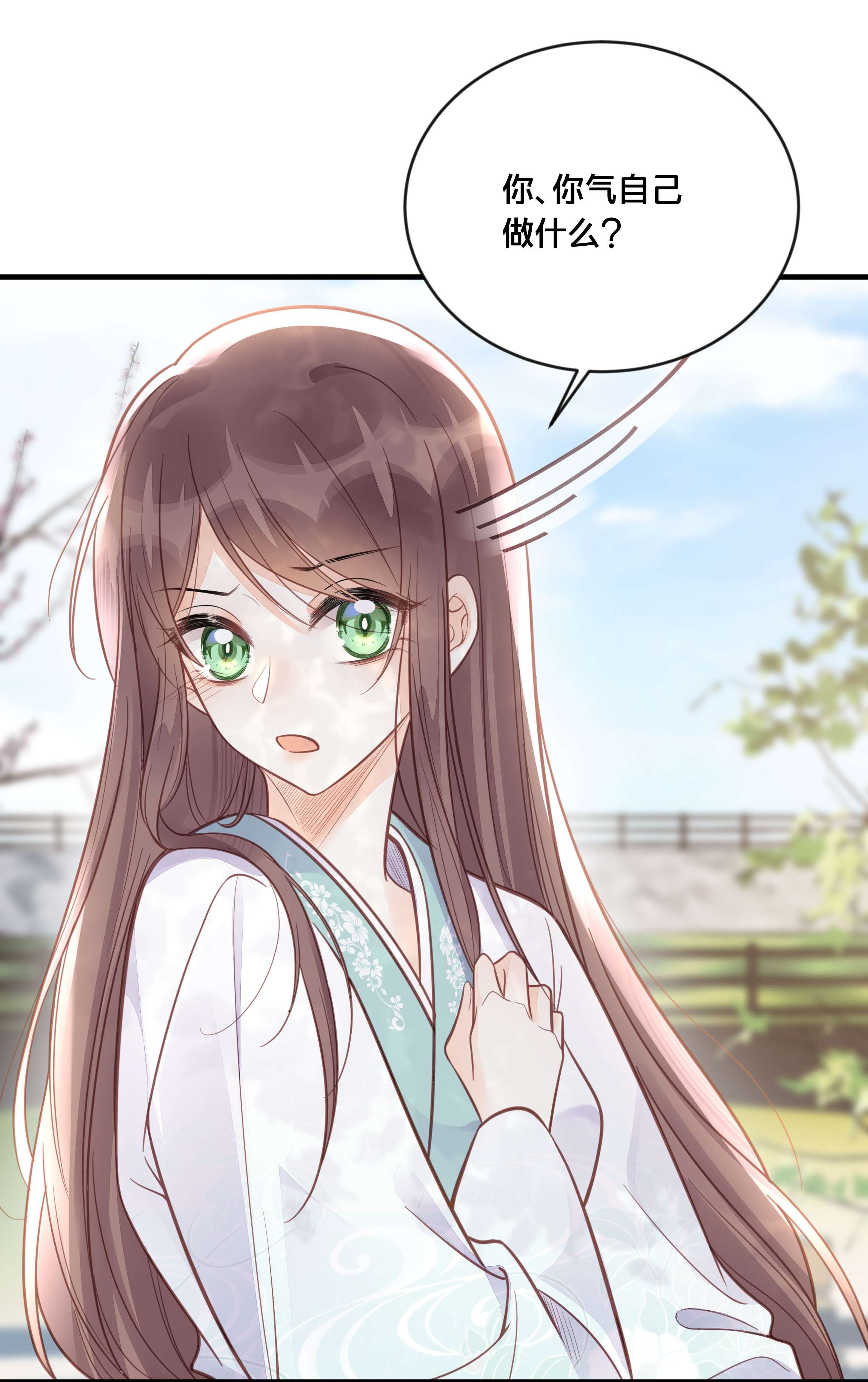 我不要宫斗啊055 坦诚