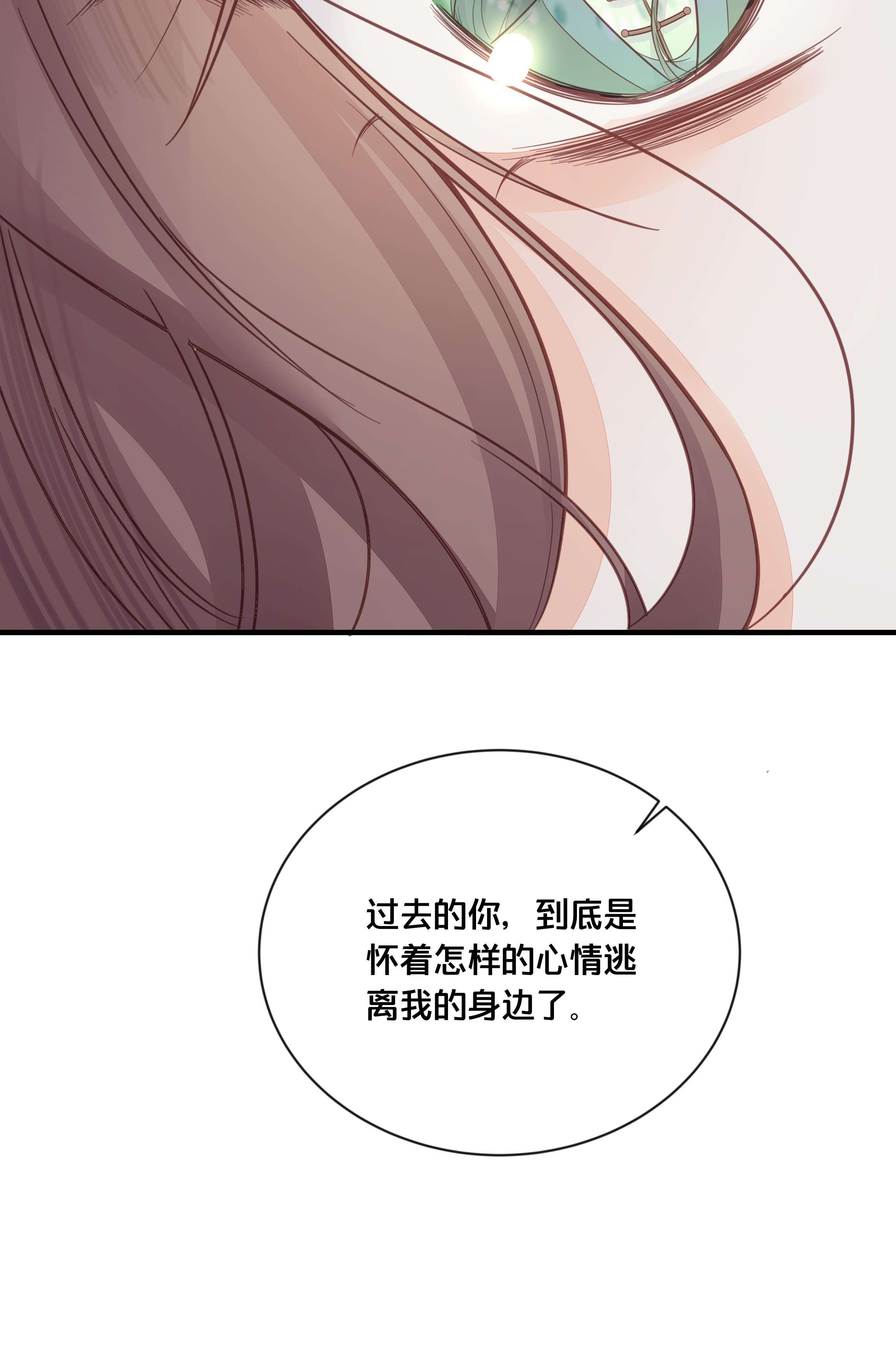 我不要宫斗啊055 坦诚