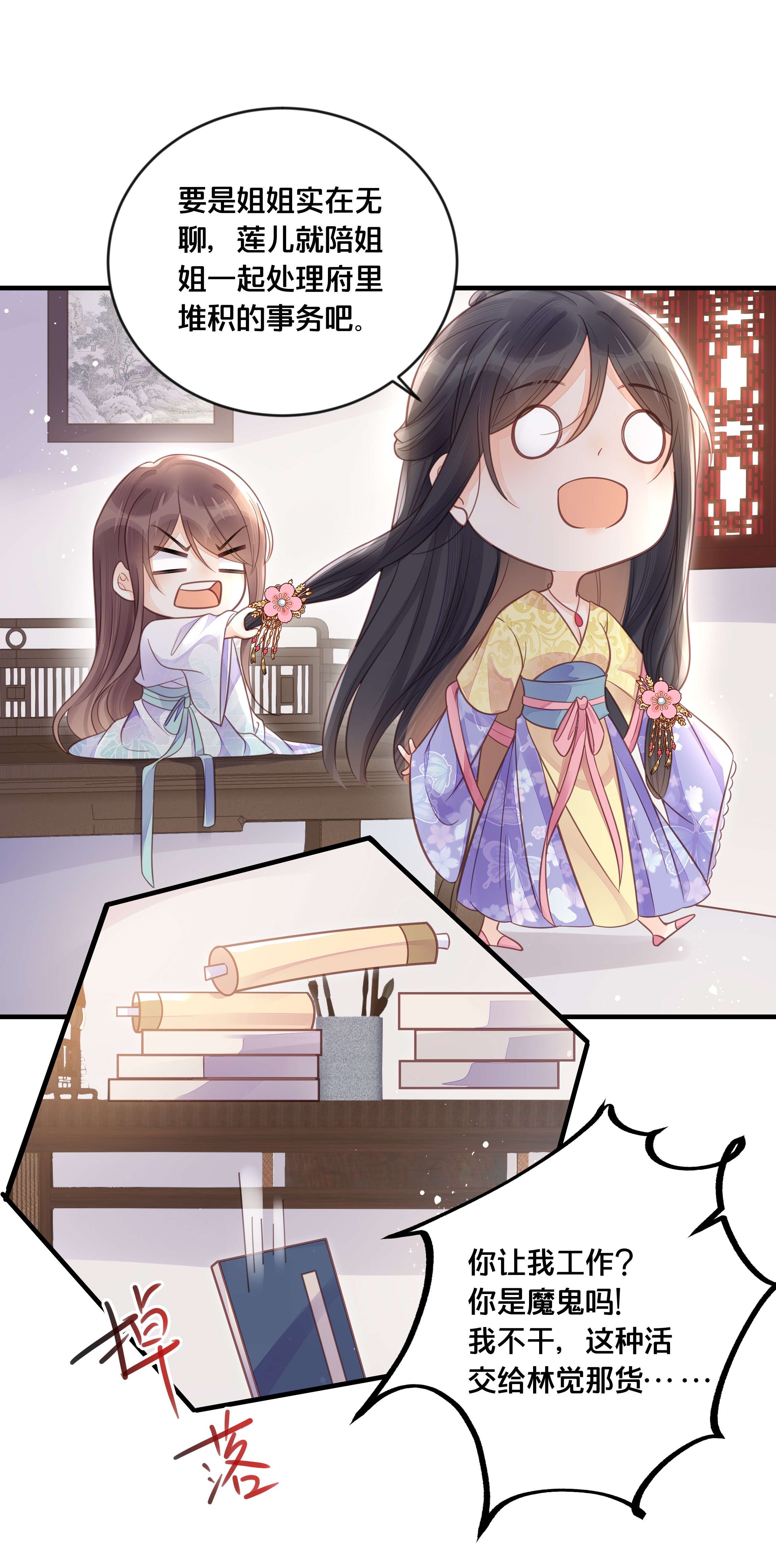 我不要宫斗啊055 坦诚