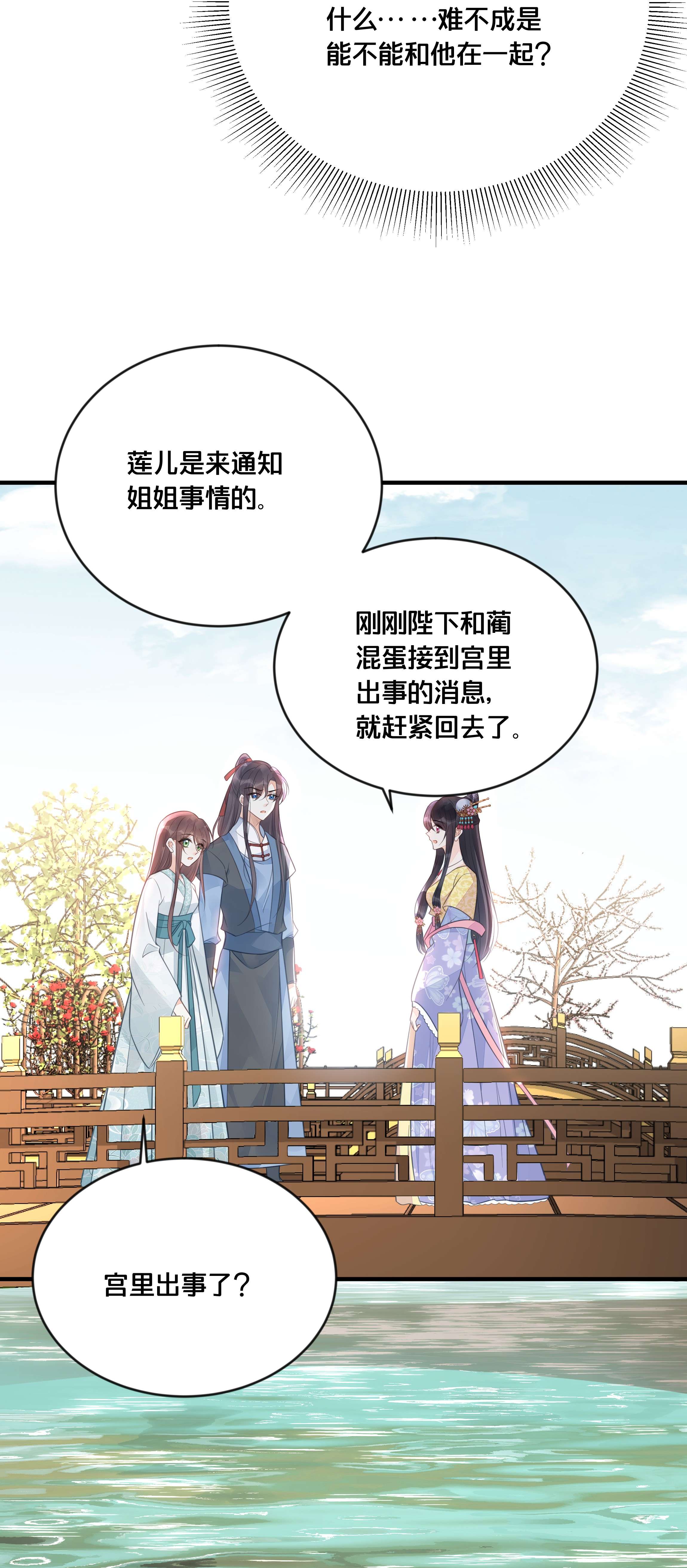 我不要宫斗啊056 审判