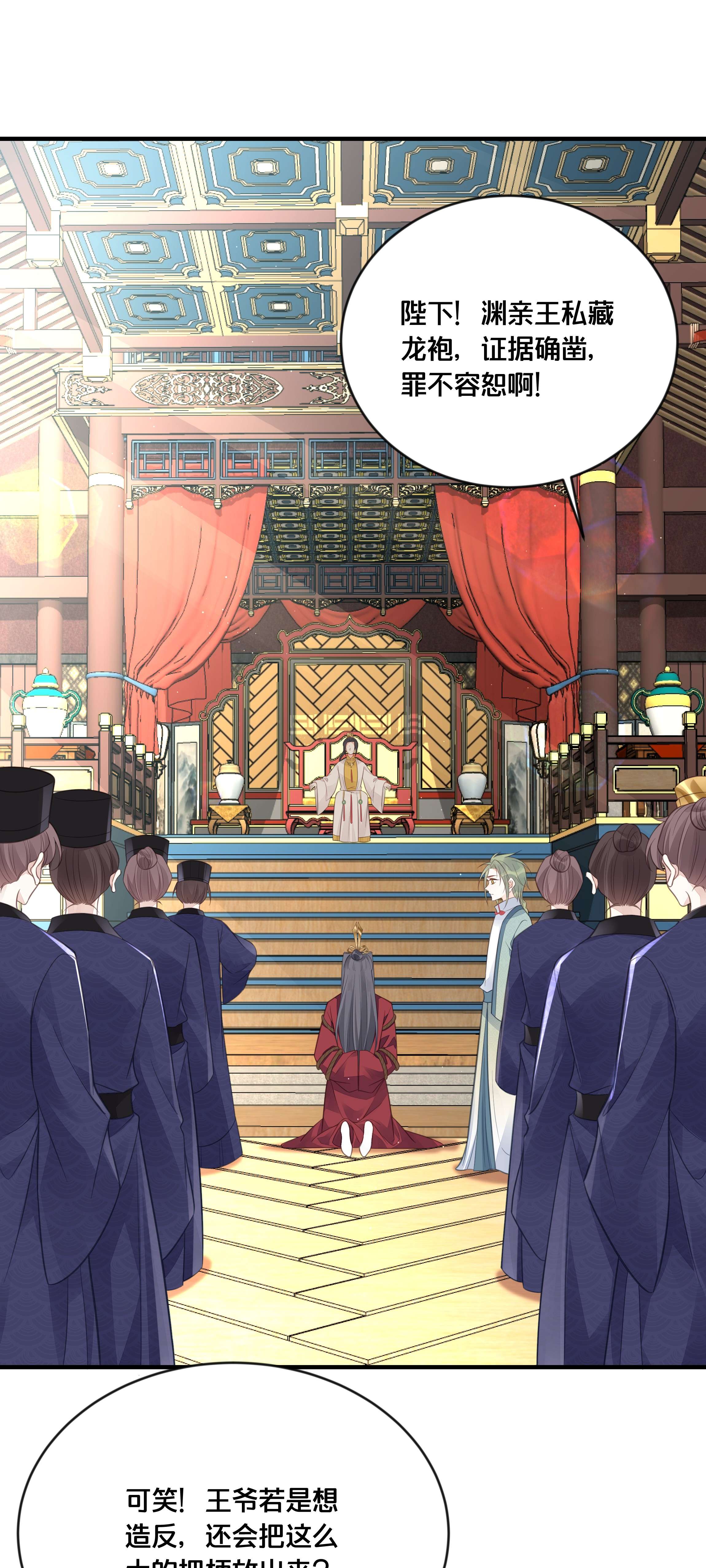 我不要宫斗啊056 审判