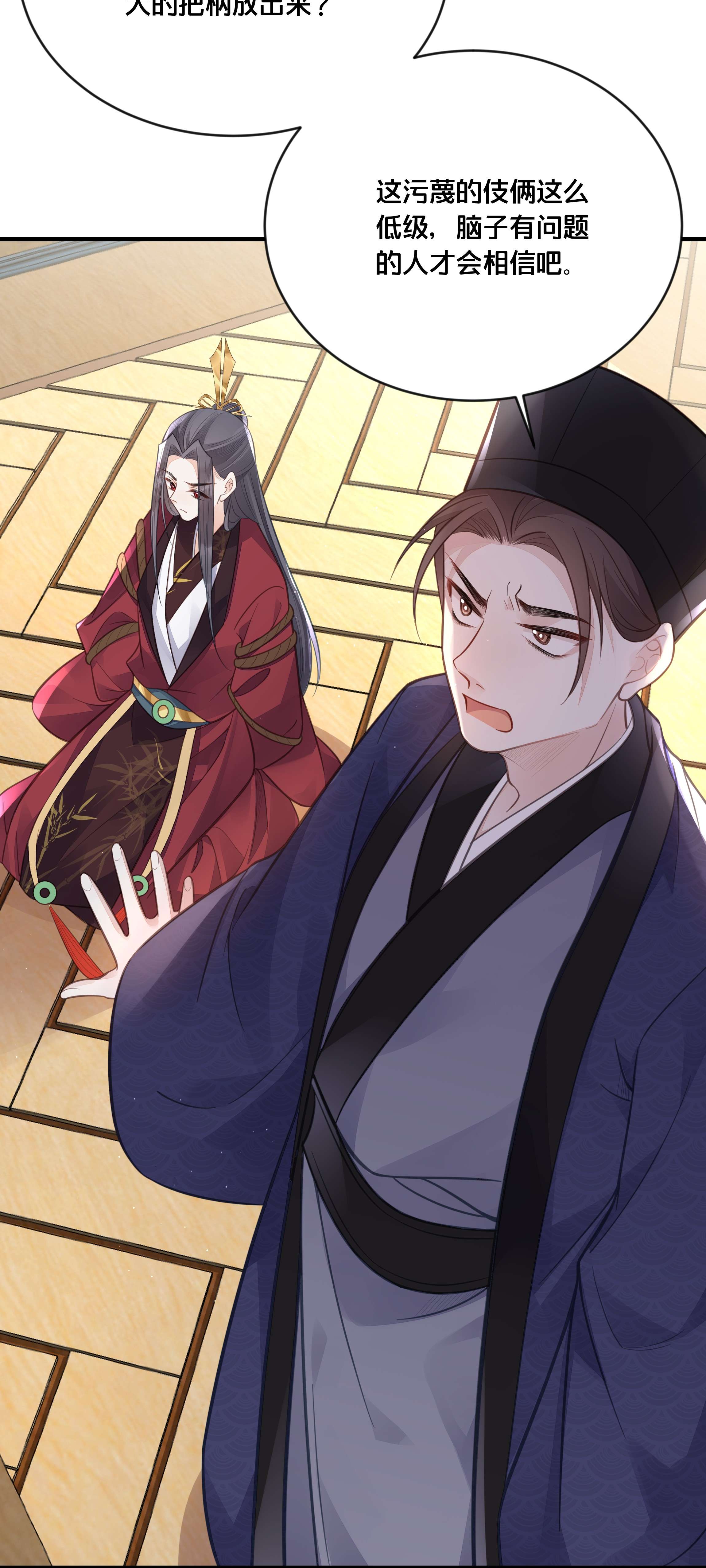 我不要宫斗啊056 审判