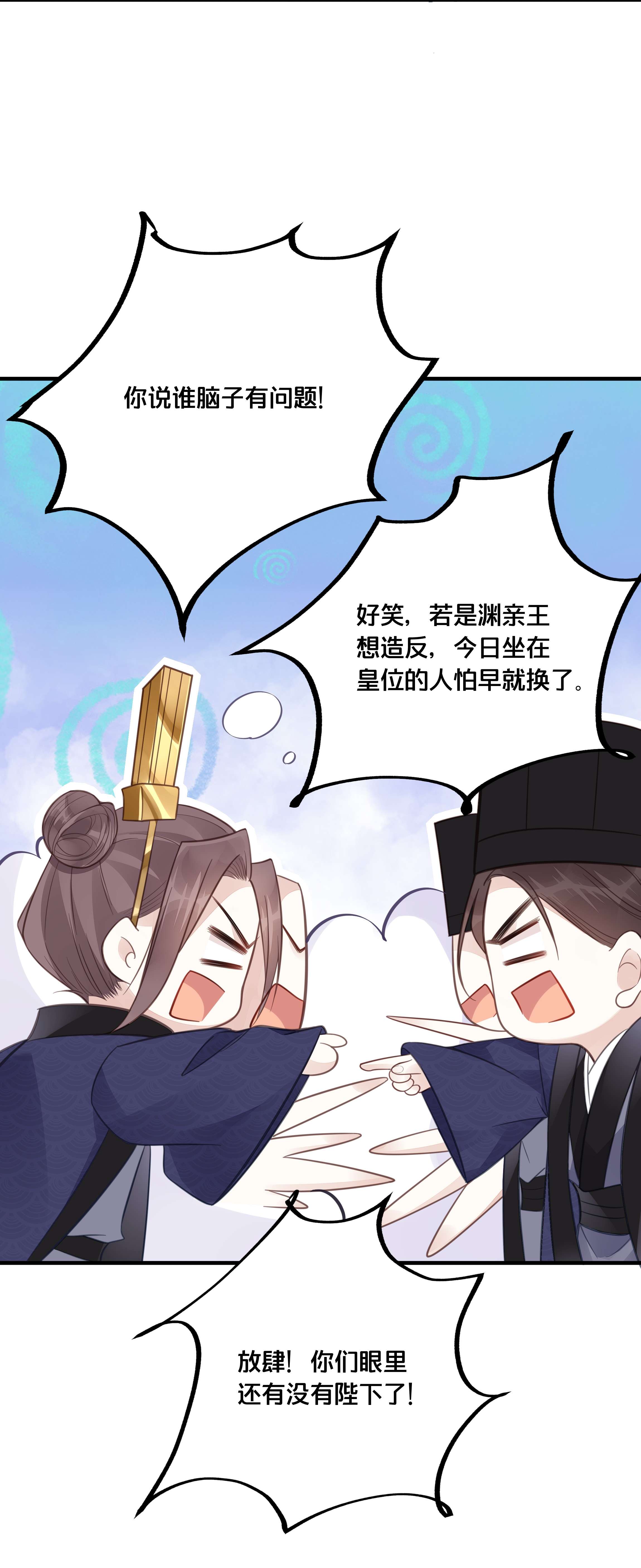 我不要宫斗啊056 审判