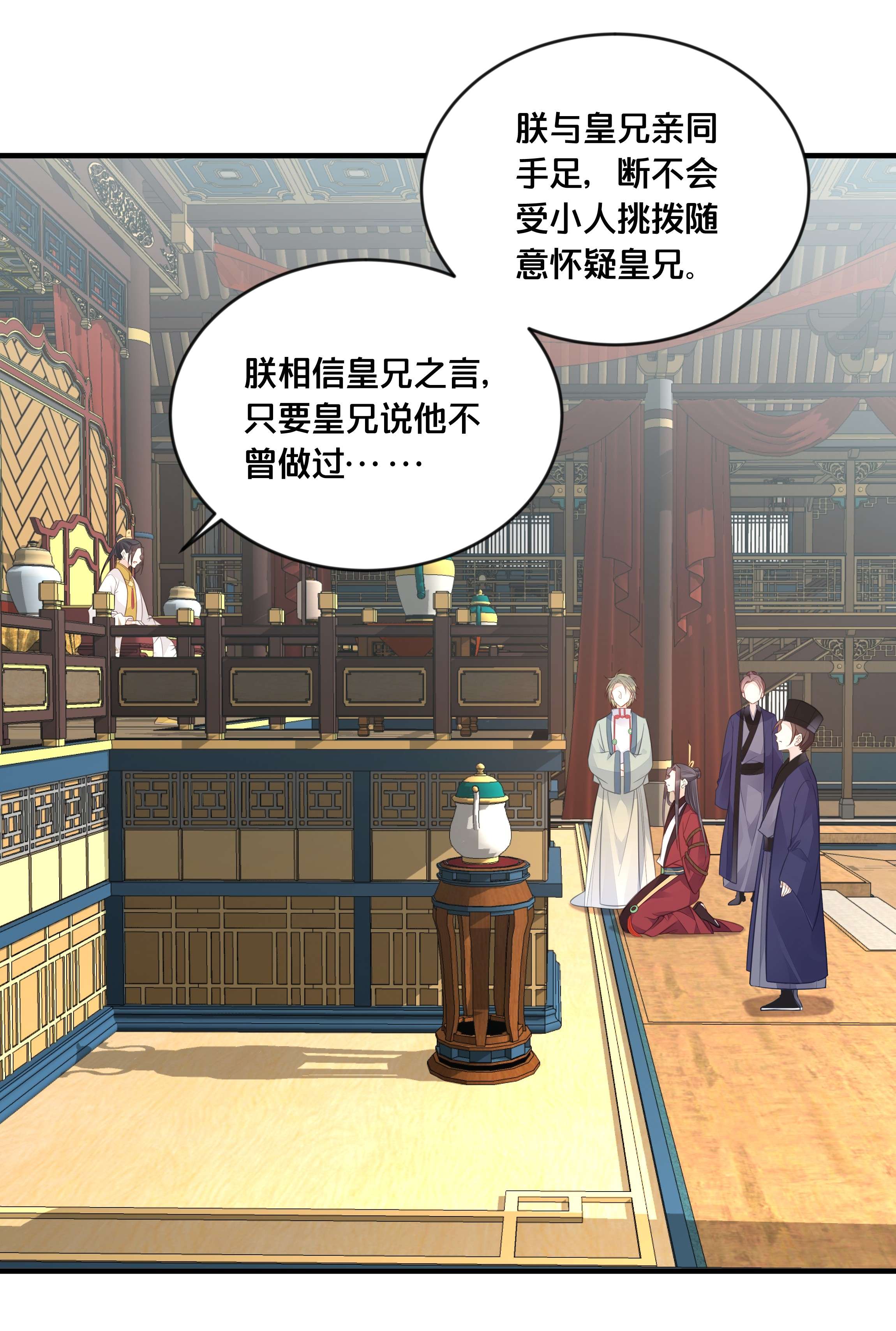 我不要宫斗啊056 审判