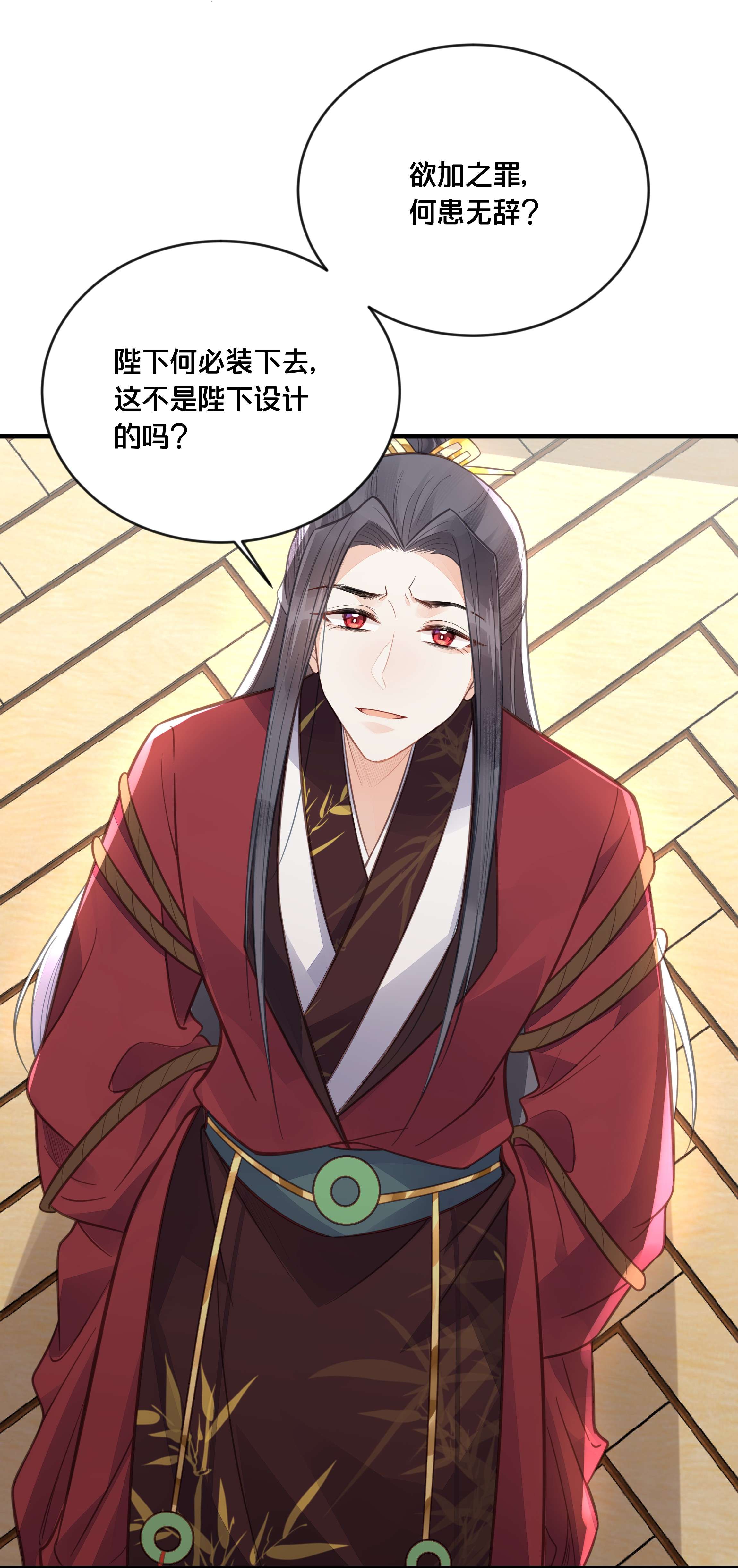 我不要宫斗啊056 审判