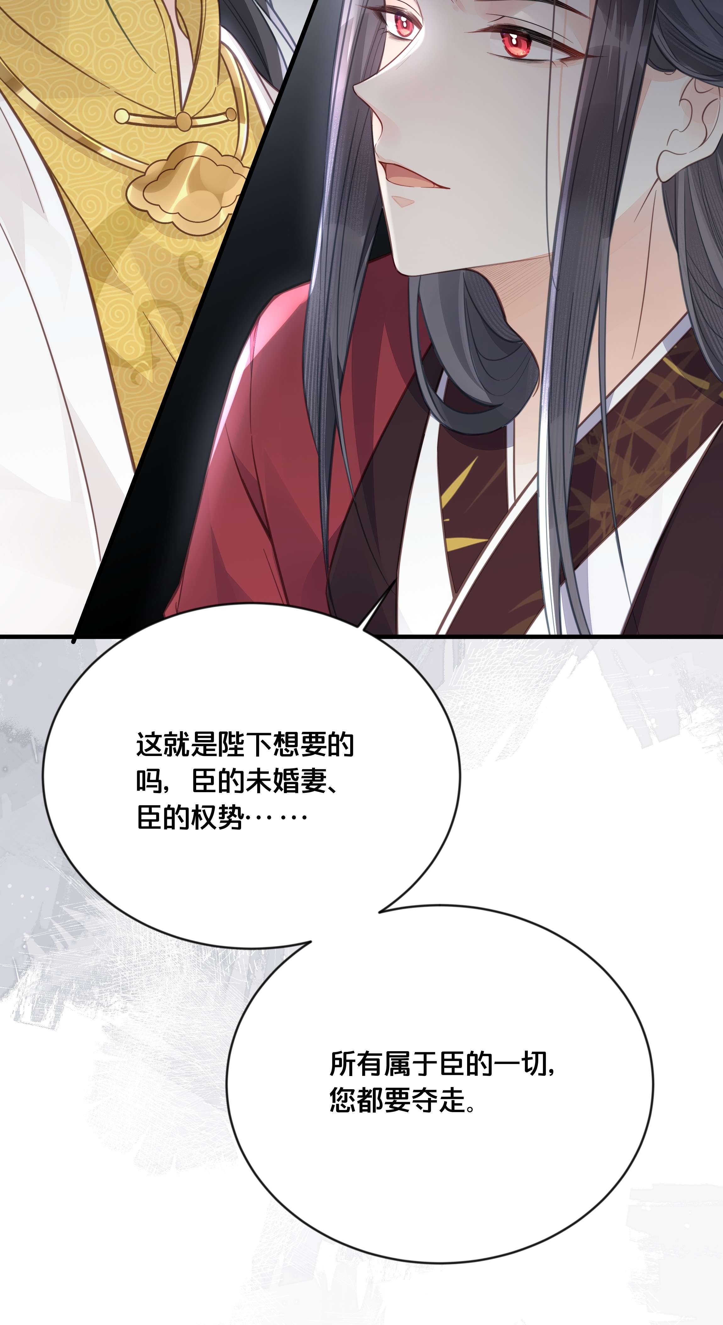 我不要宫斗啊056 审判