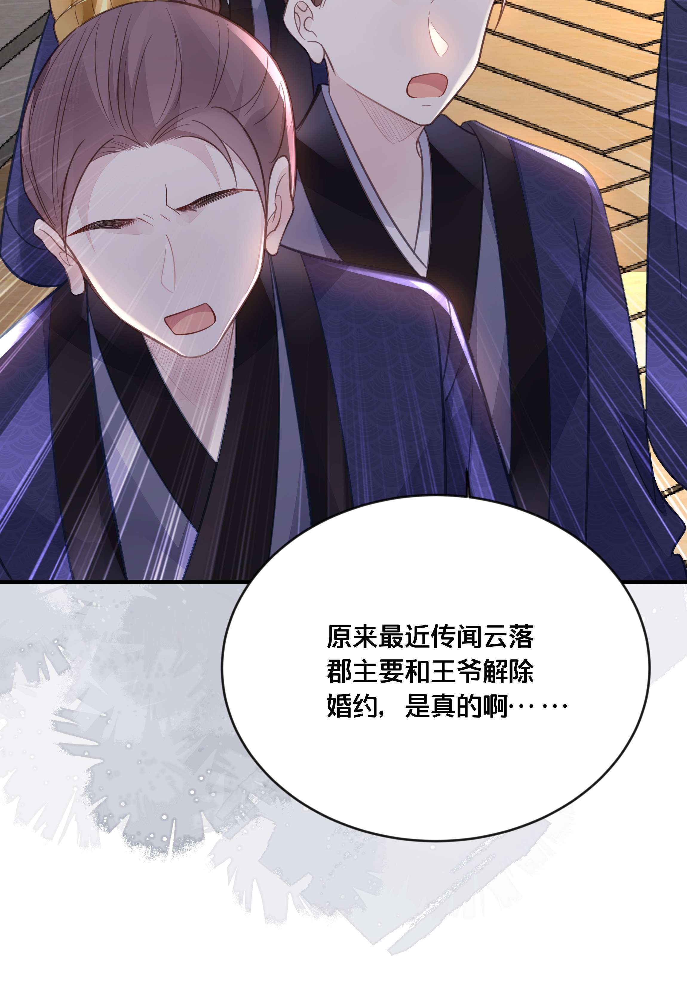 我不要宫斗啊056 审判