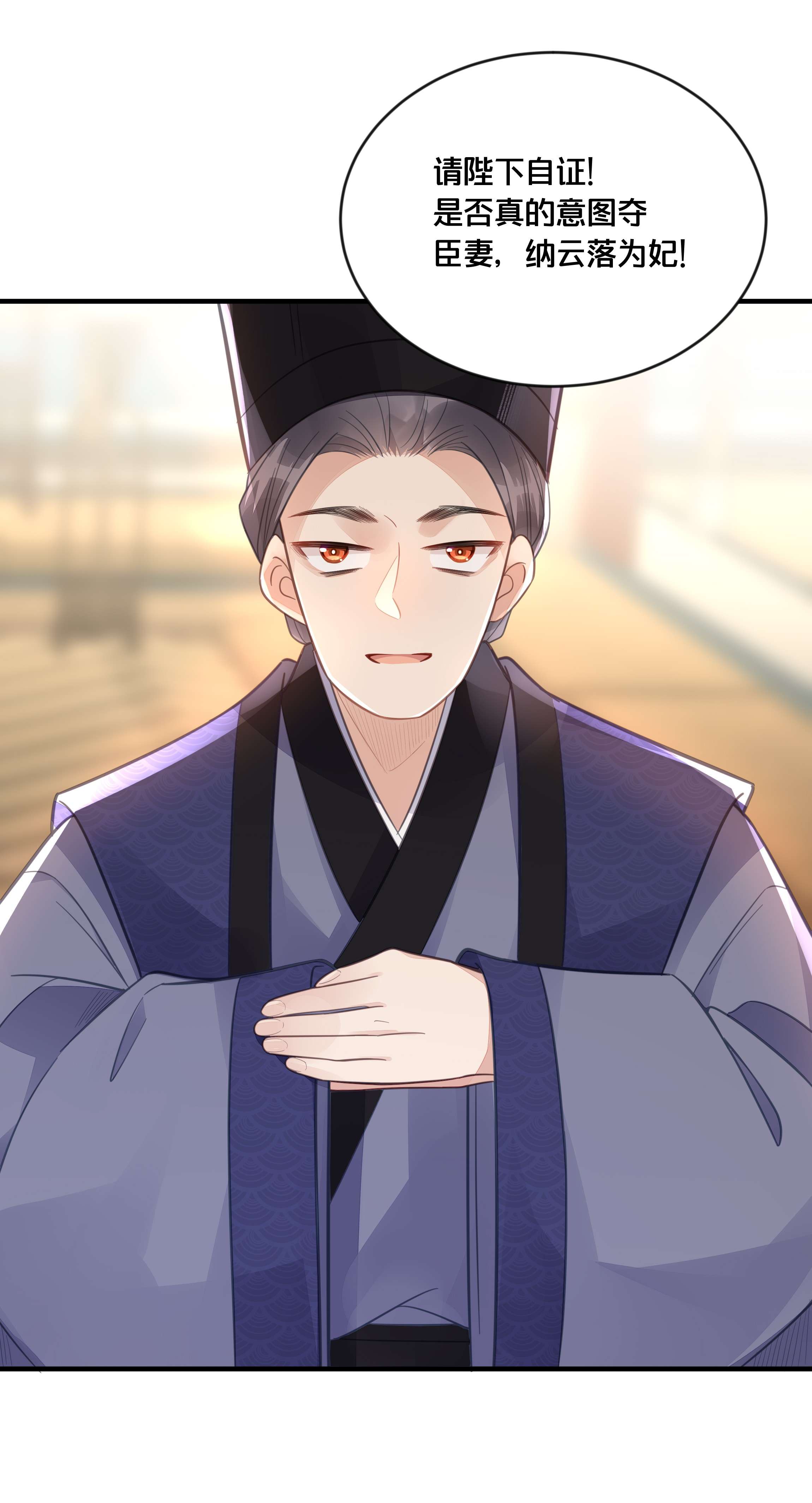 我不要宫斗啊056 审判