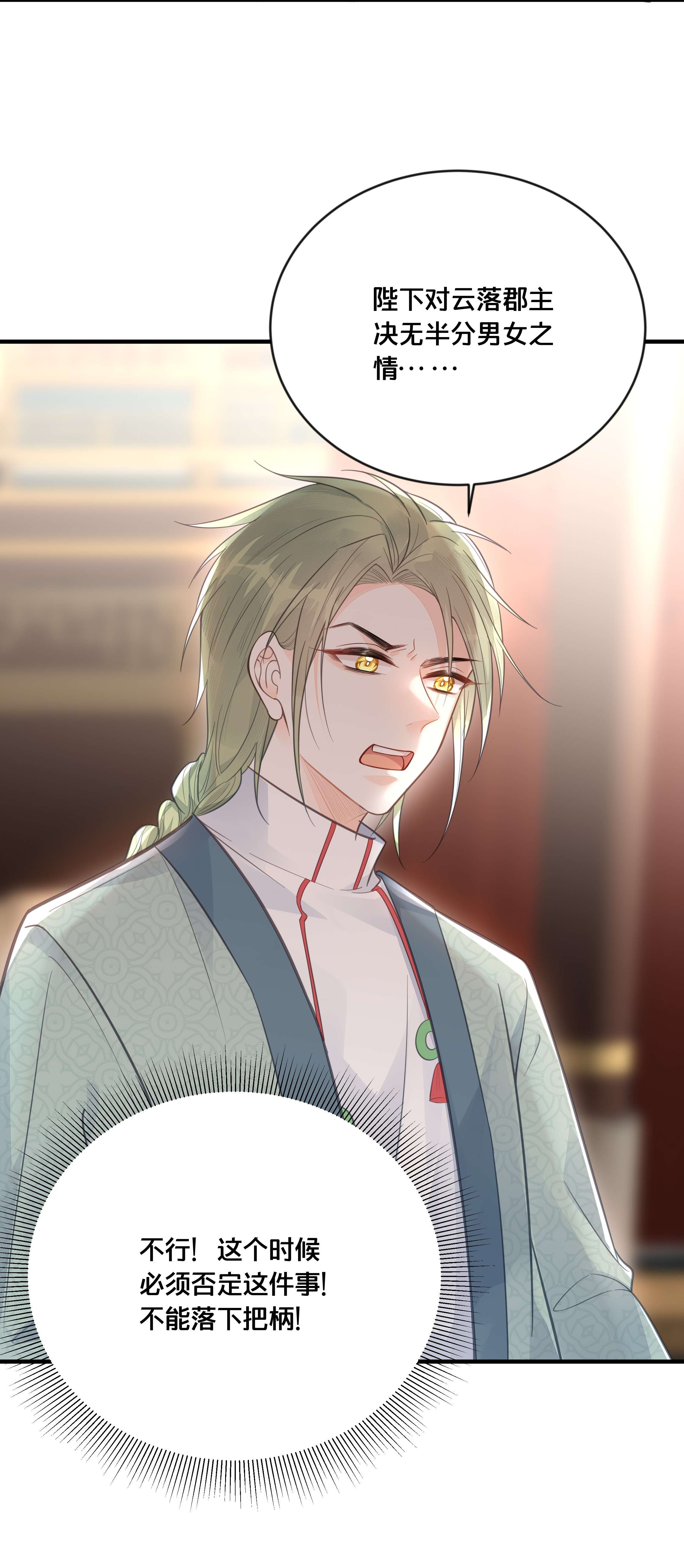 我不要宫斗啊056 审判