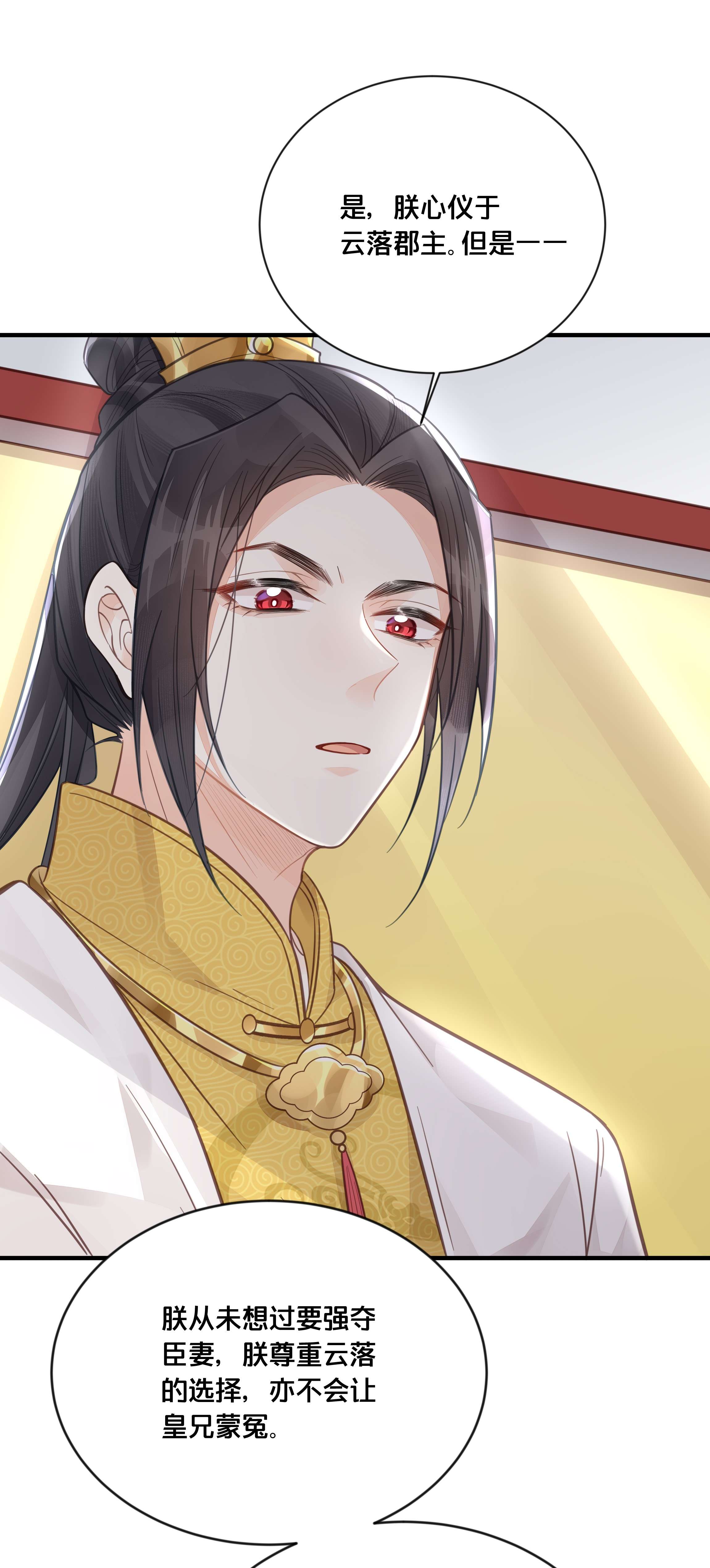 我不要宫斗啊056 审判