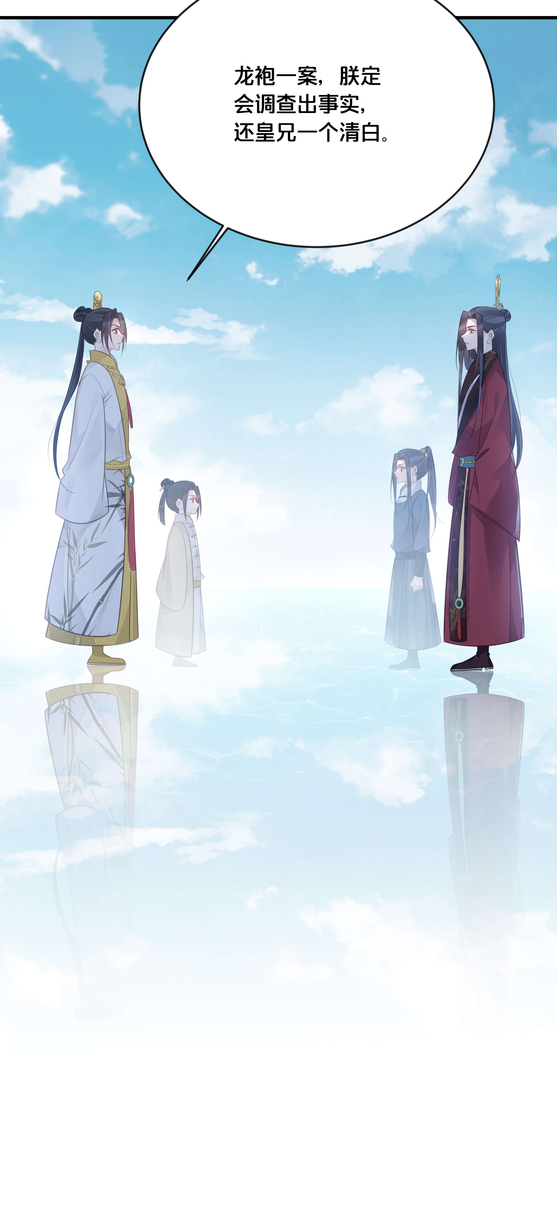 我不要宫斗啊056 审判