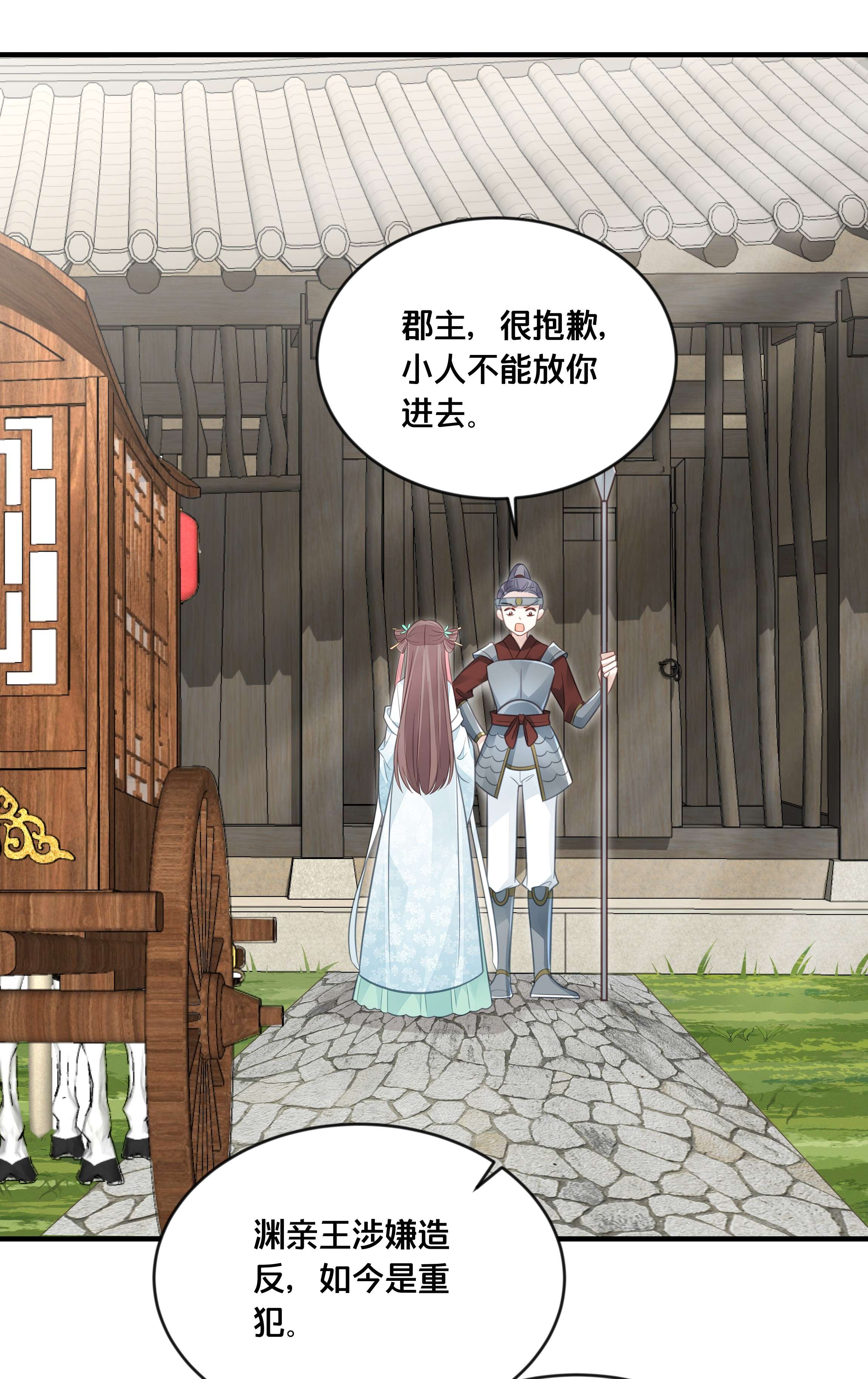 我不要宫斗啊056 审判