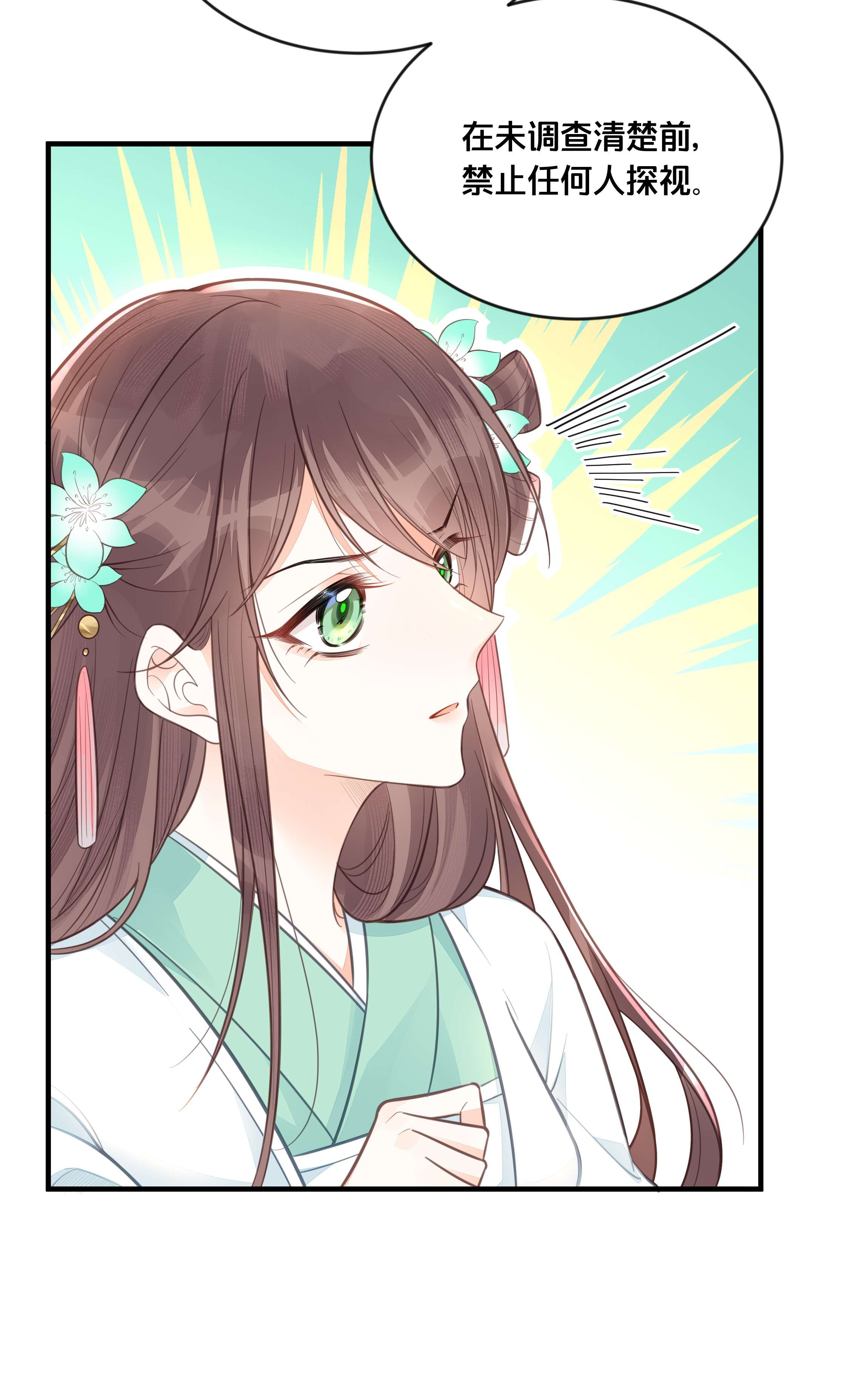 我不要宫斗啊056 审判