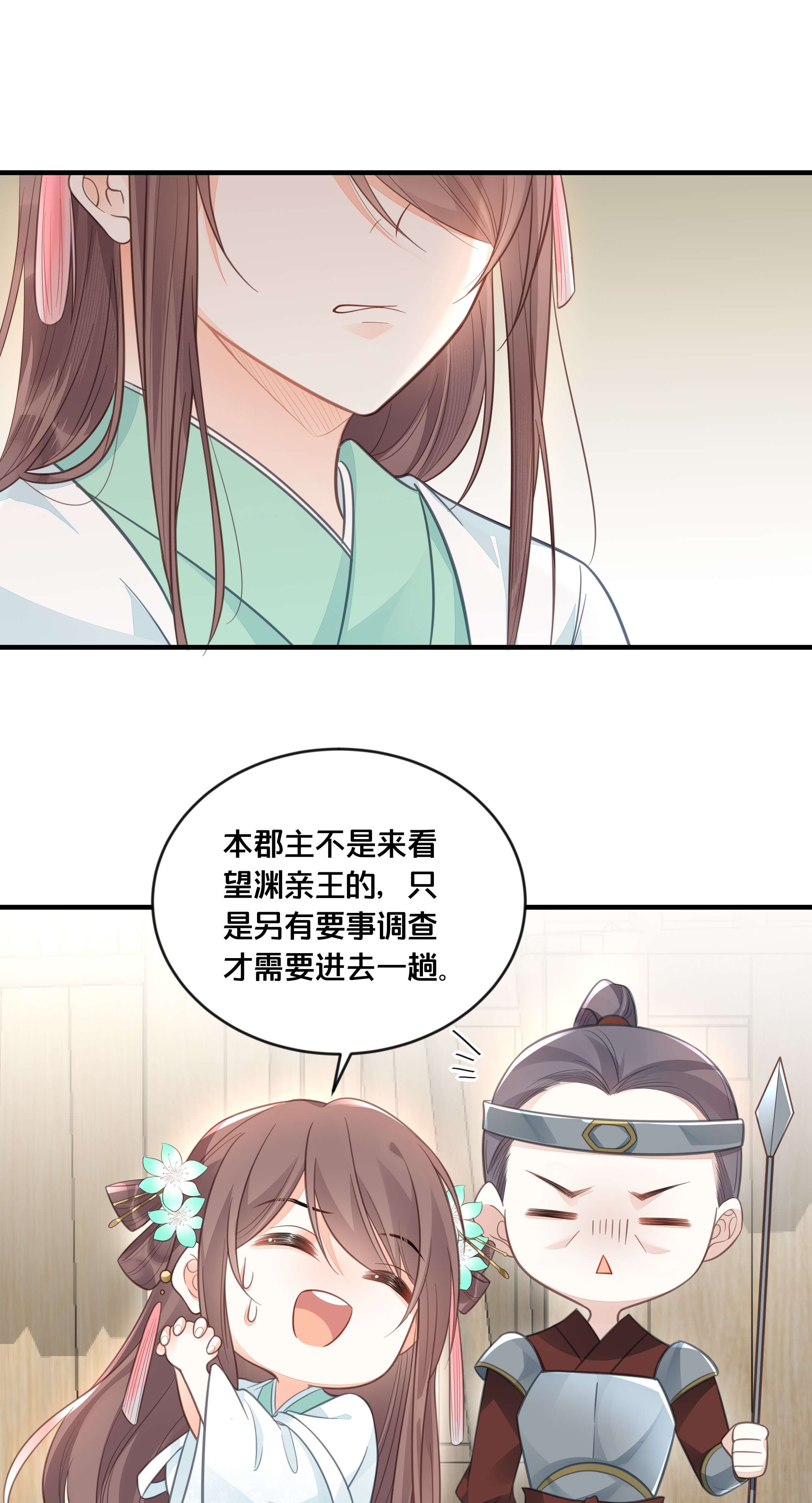 我不要宫斗啊056 审判