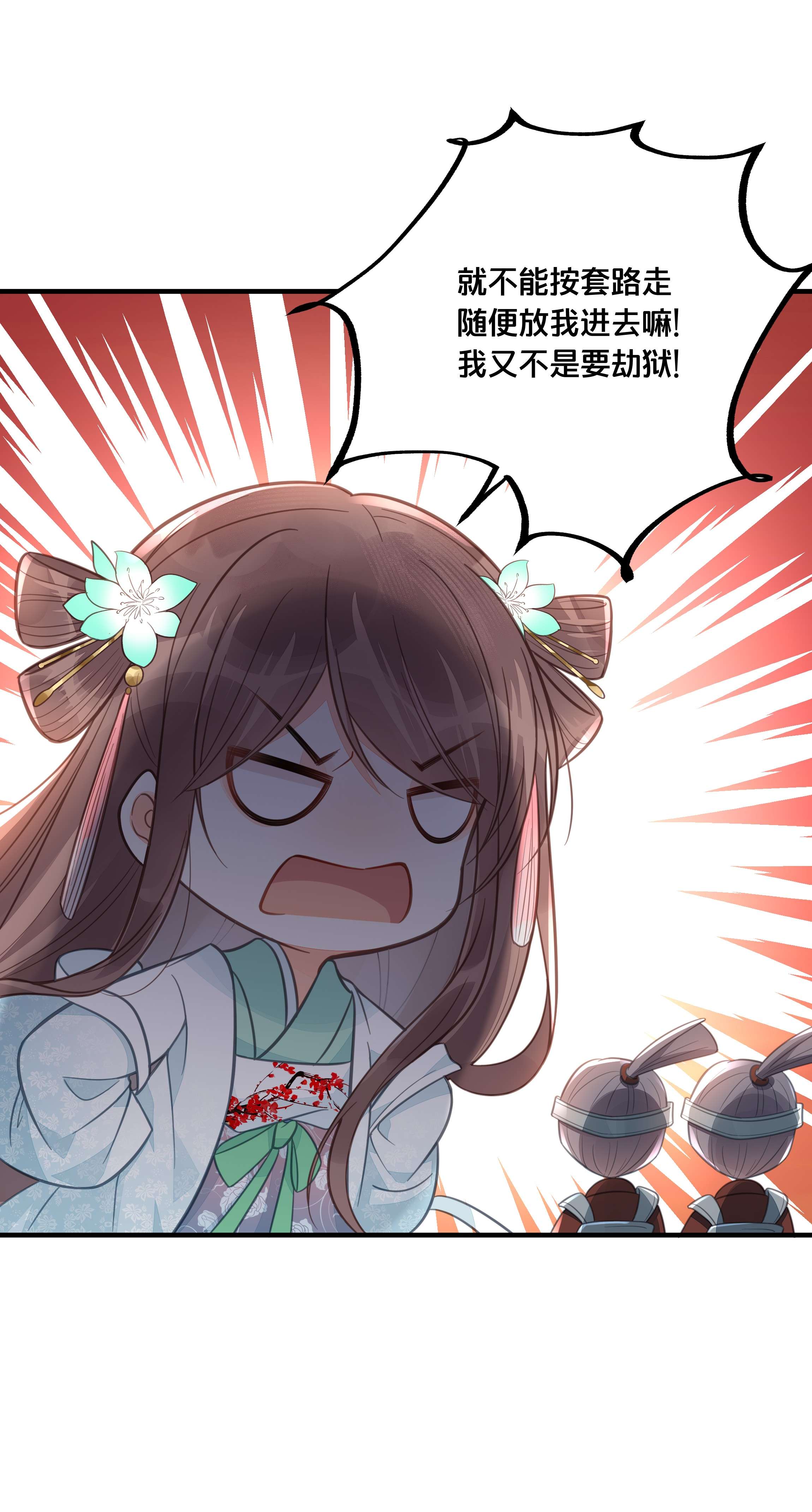 我不要宫斗啊056 审判