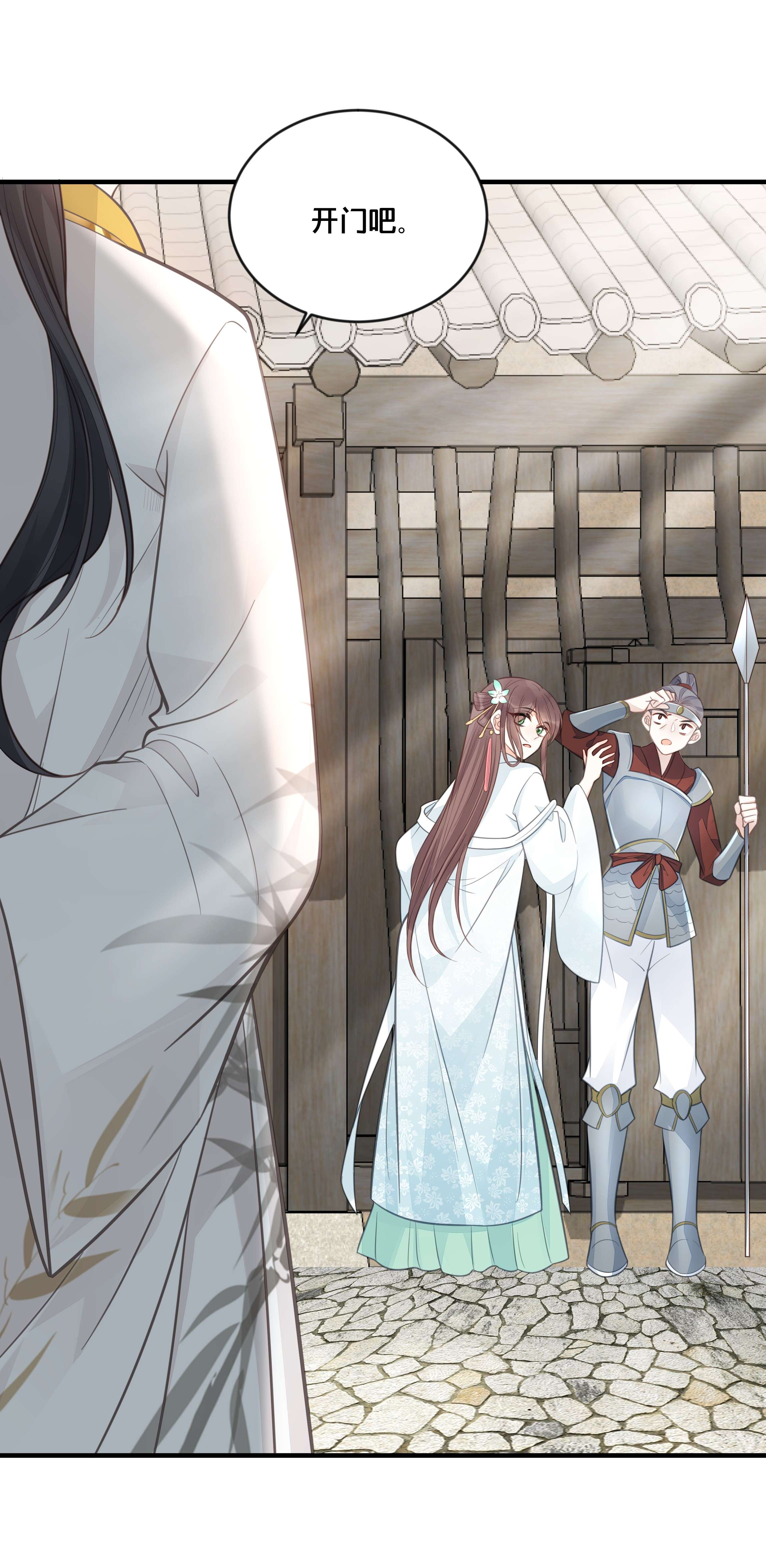 我不要宫斗啊056 审判