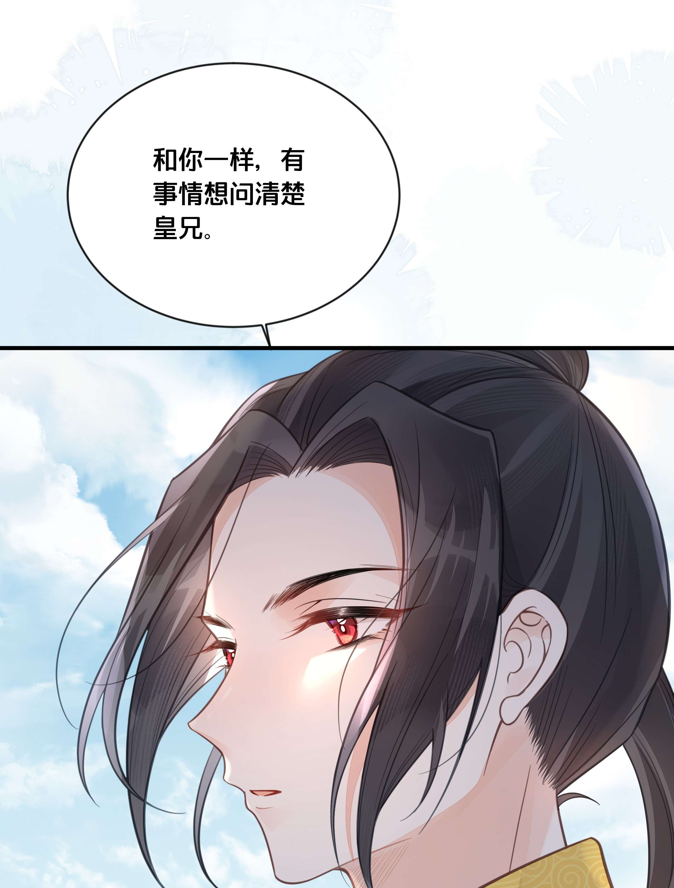 我不要宫斗啊056 审判