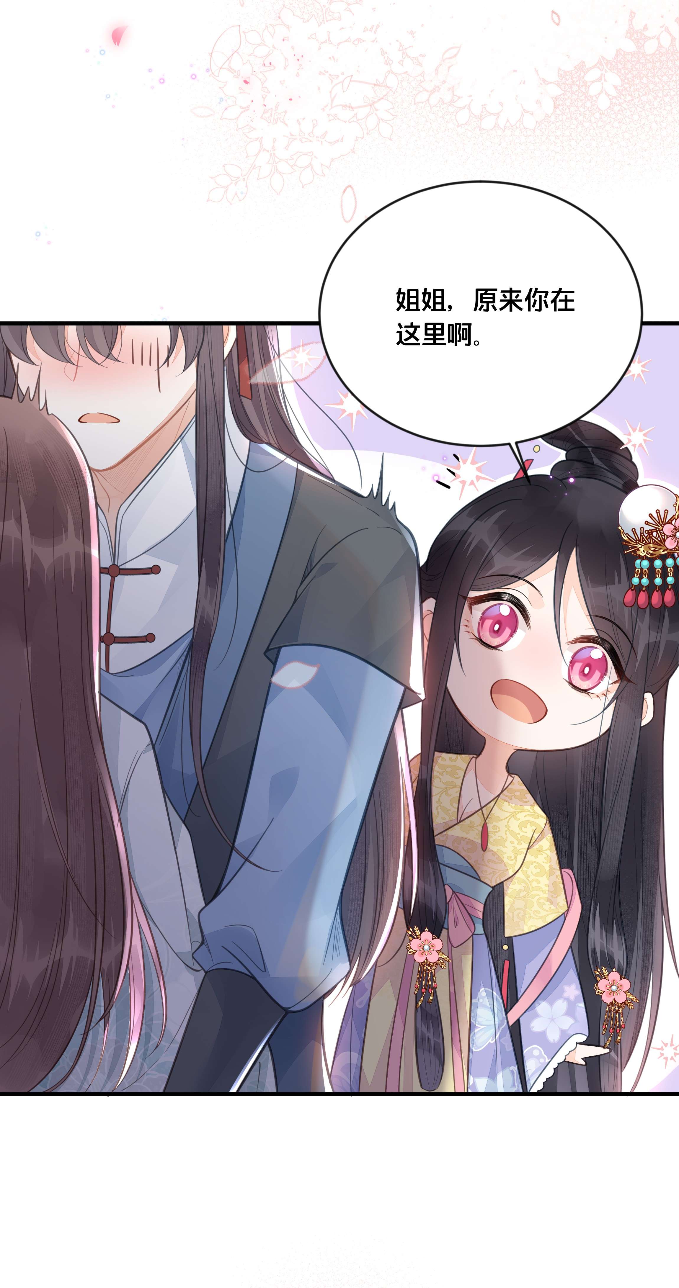 我不要宫斗啊056 审判