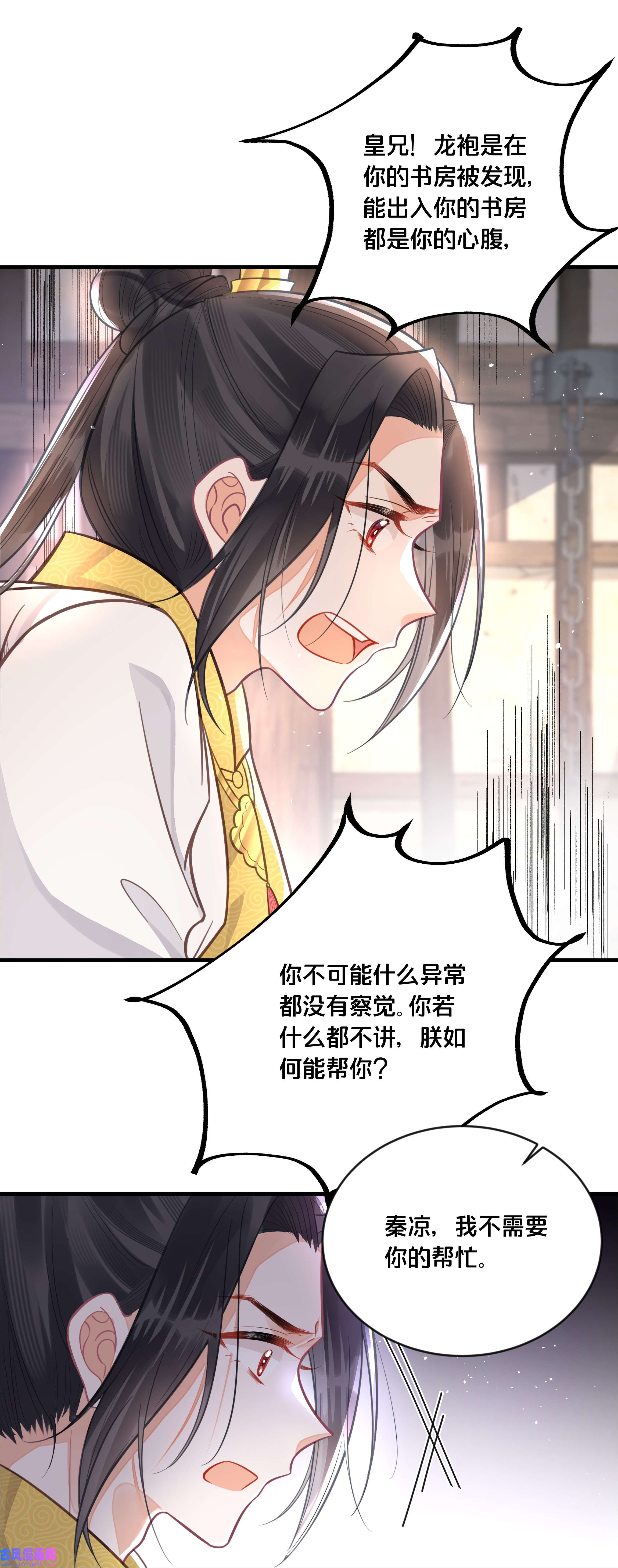 我不要宫斗啊057 初心未改