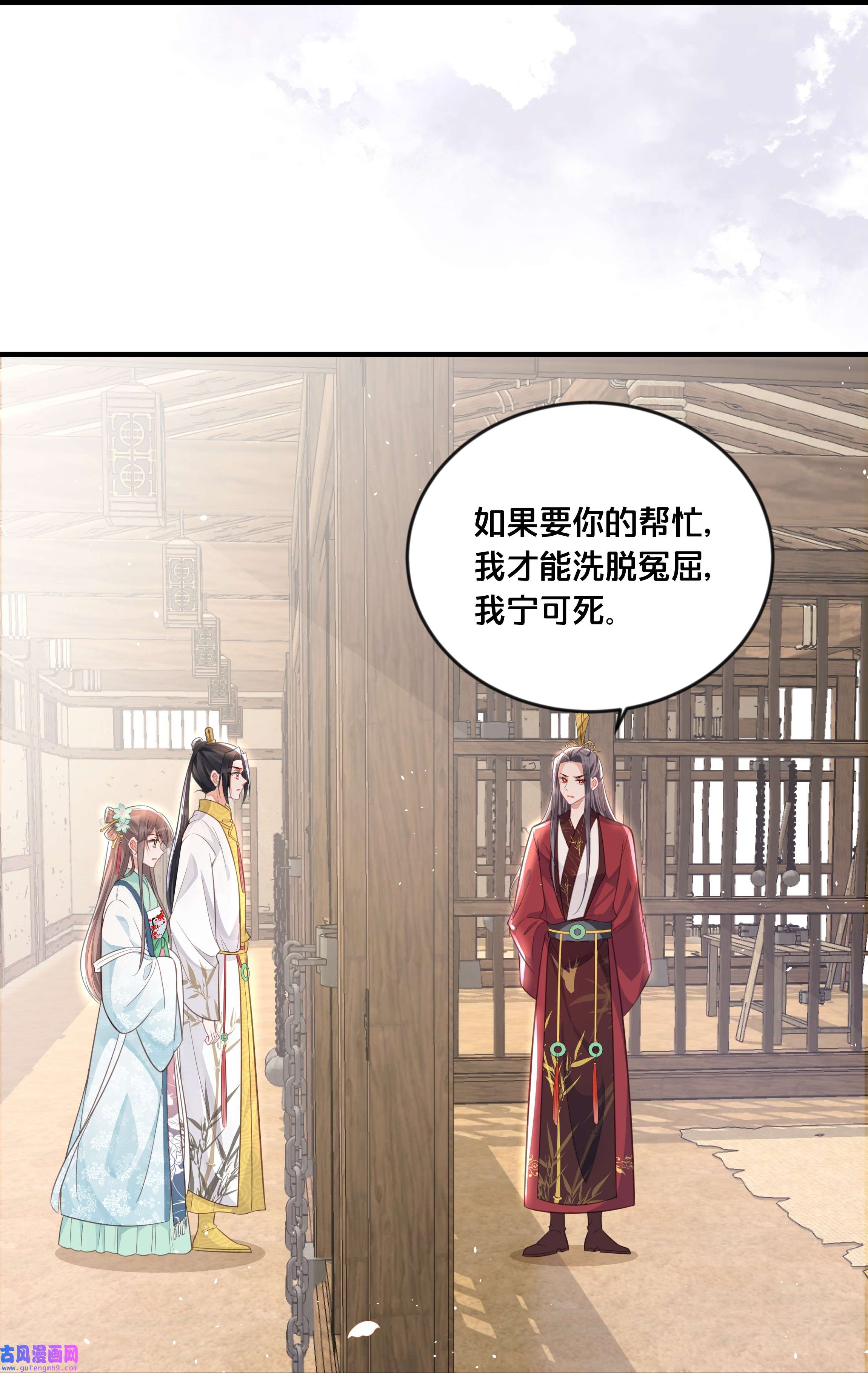 我不要宫斗啊057 初心未改