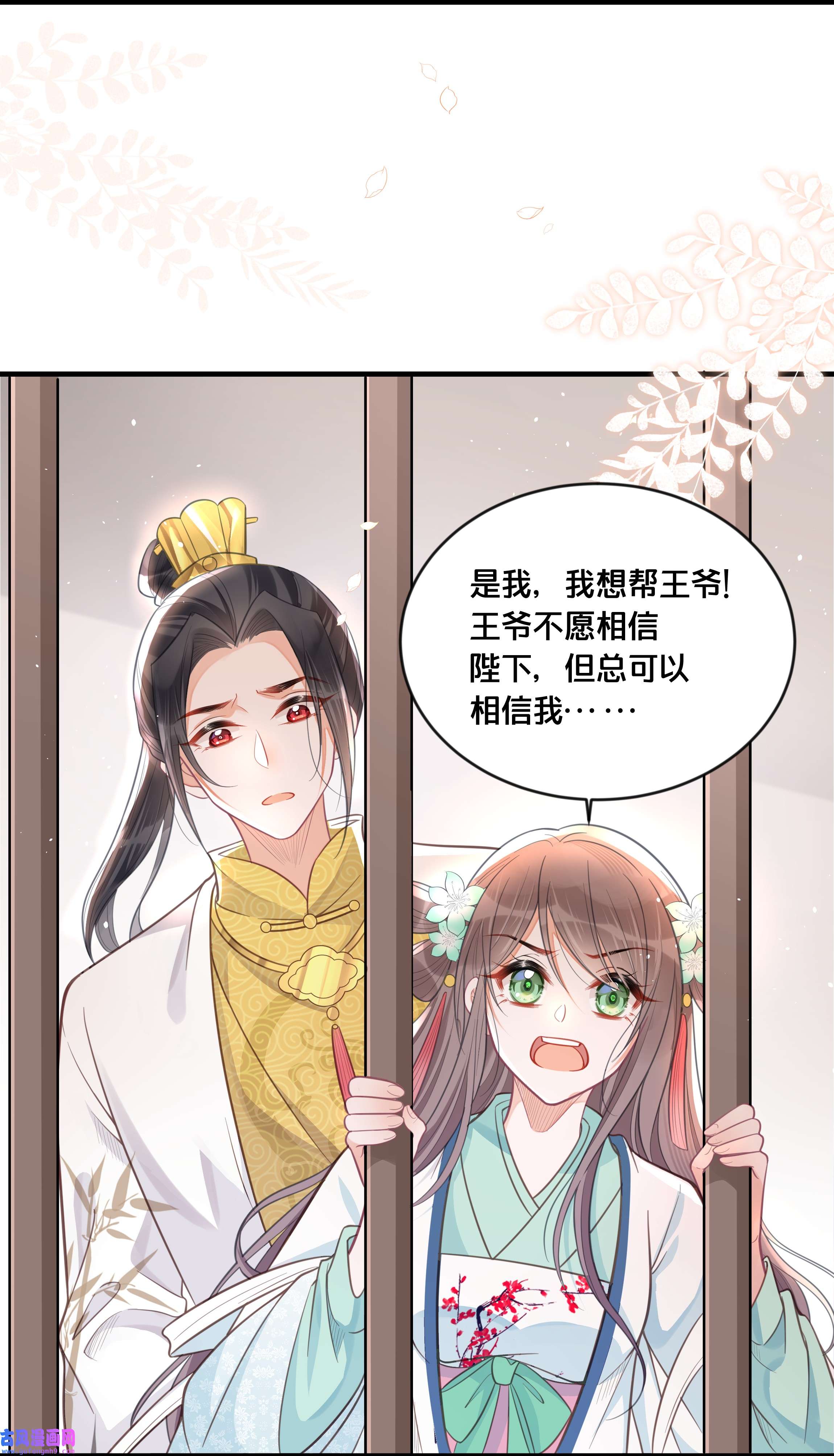 我不要宫斗啊057 初心未改