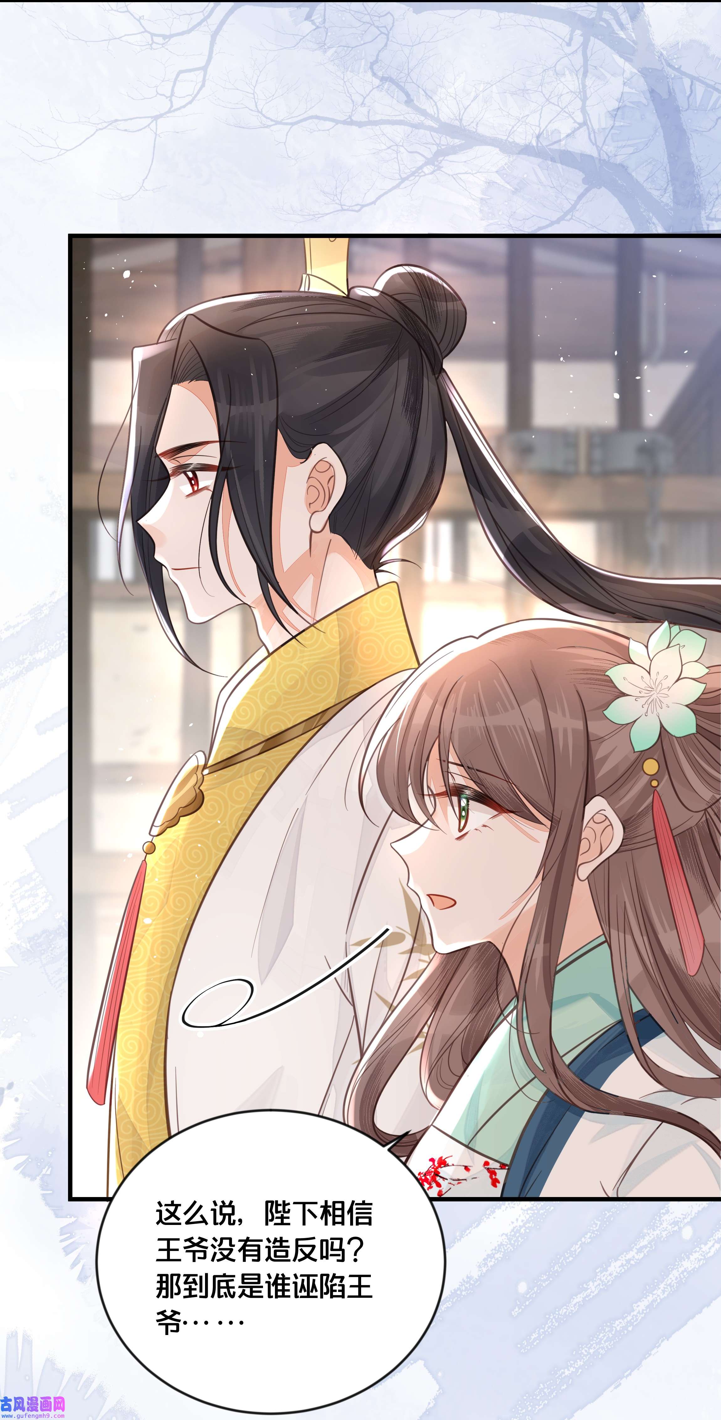 我不要宫斗啊057 初心未改