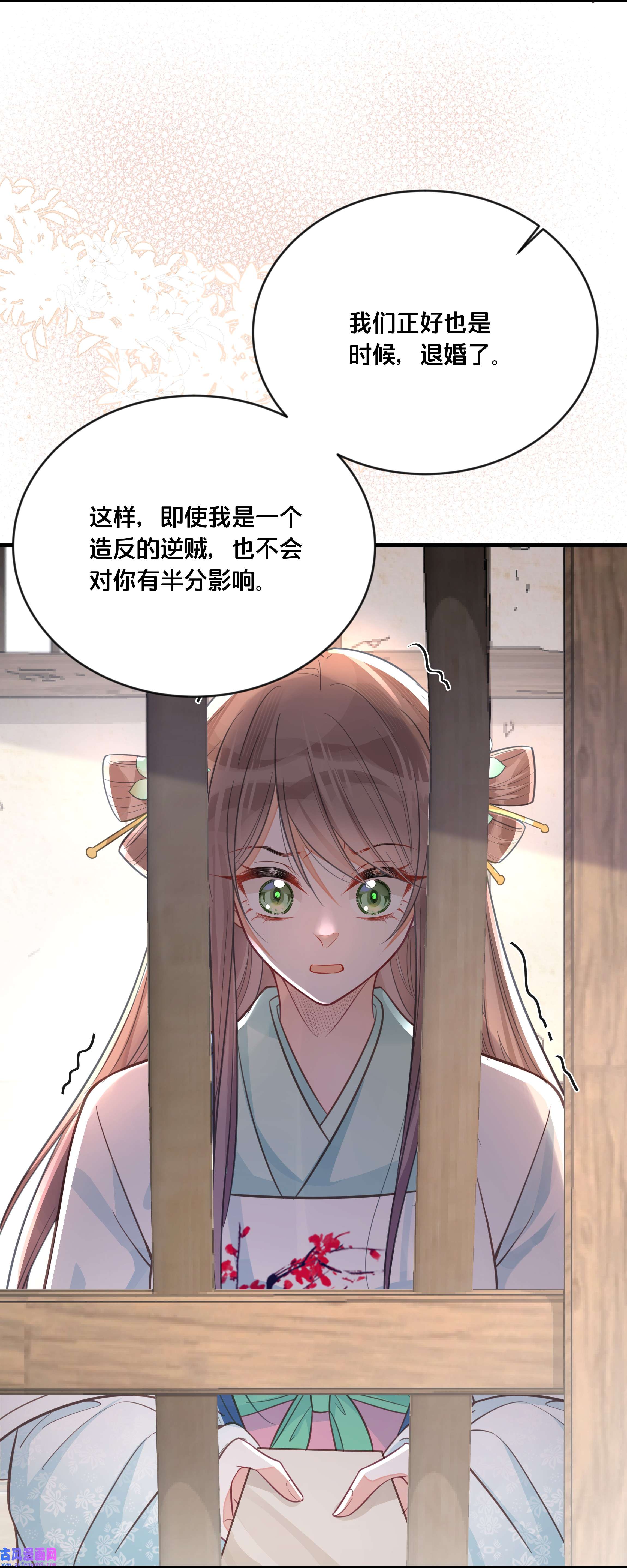 我不要宫斗啊057 初心未改