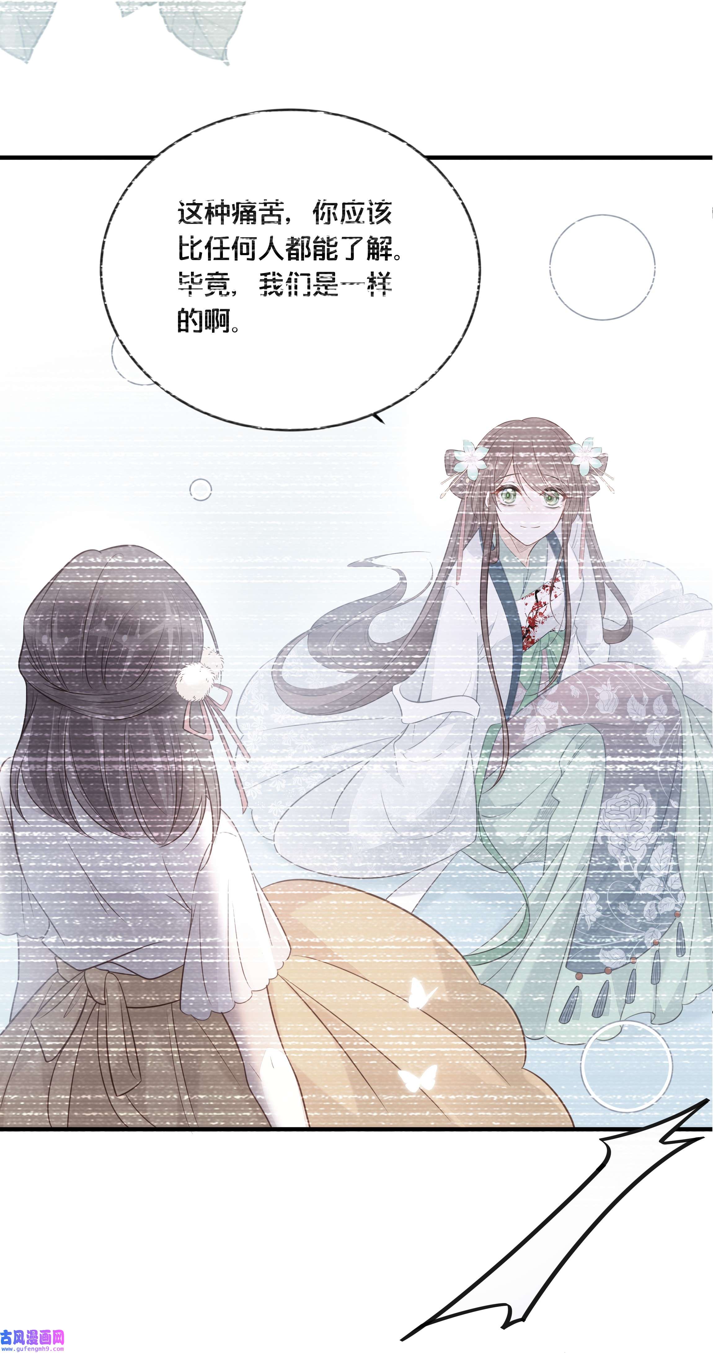 我不要宫斗啊057 初心未改