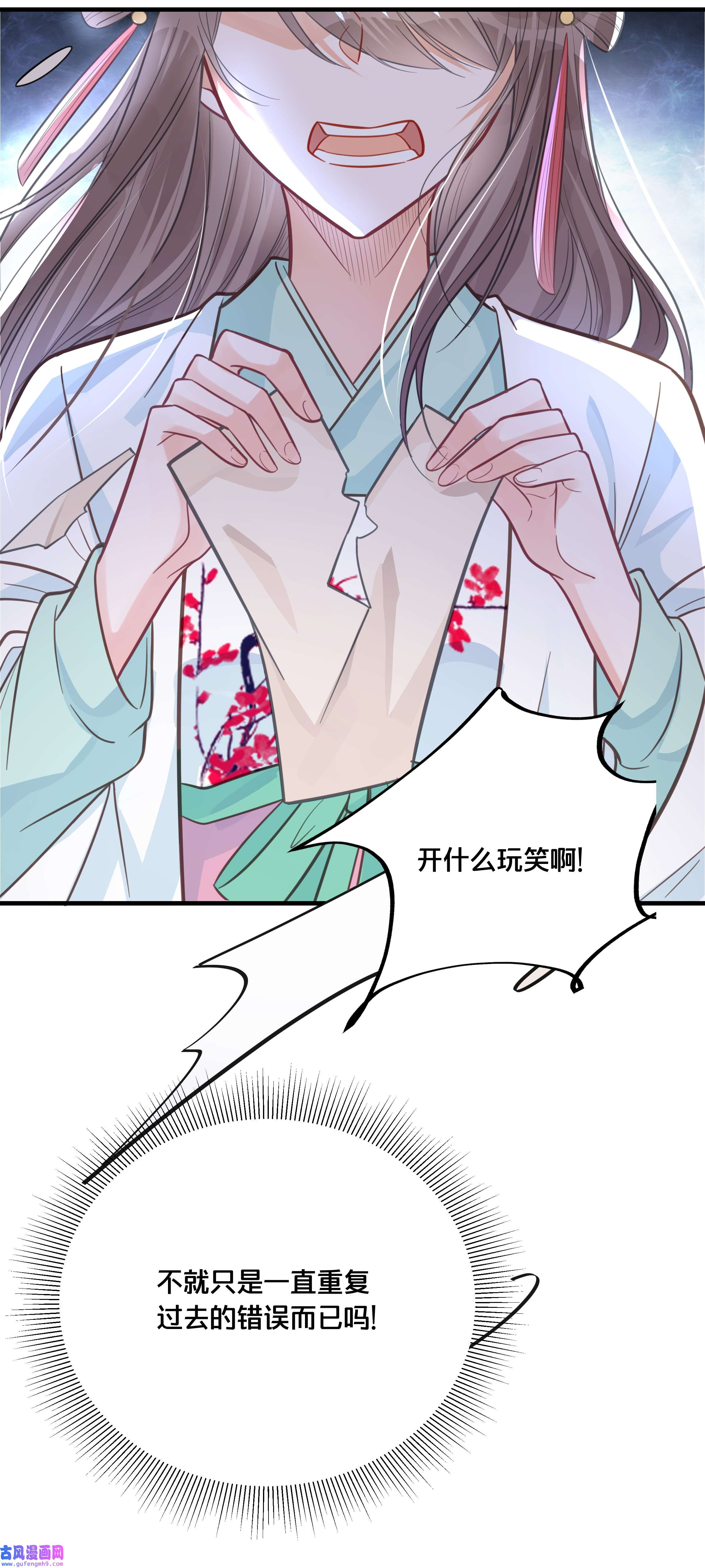 我不要宫斗啊057 初心未改