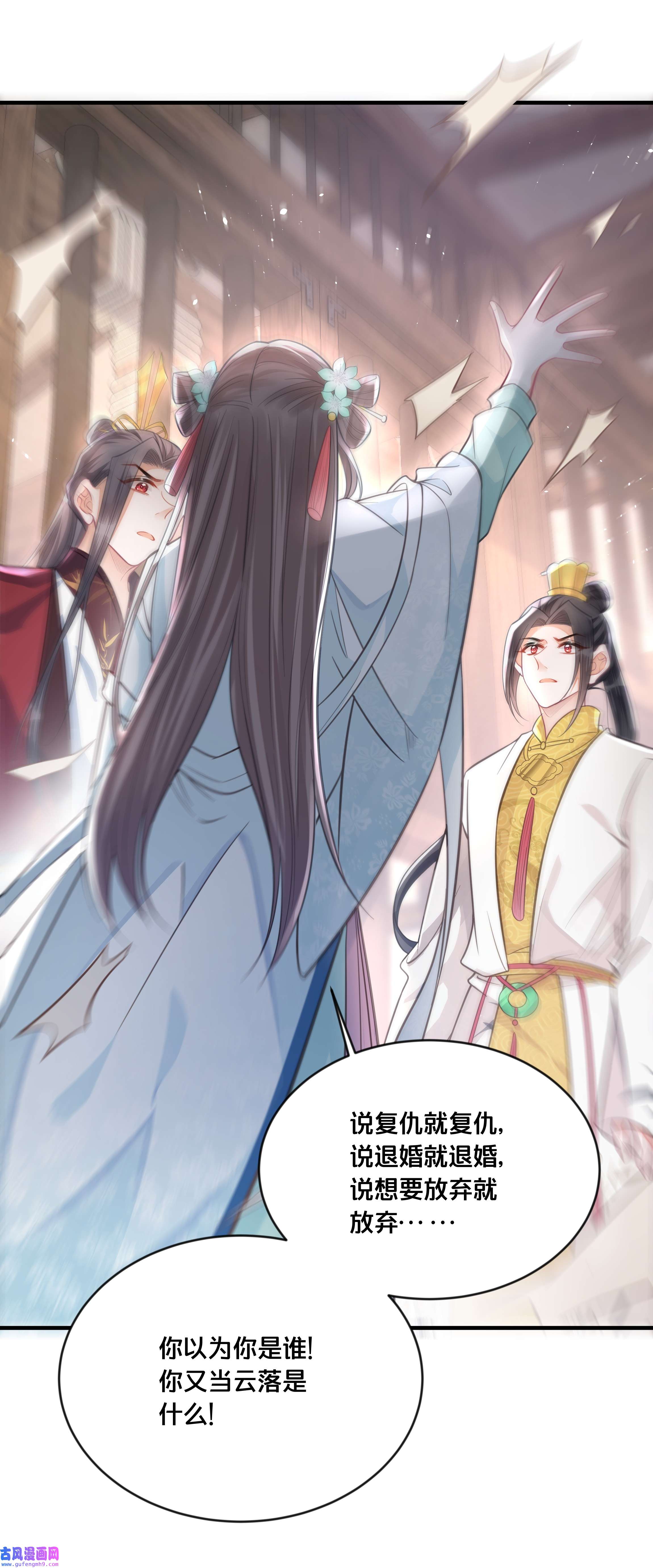 我不要宫斗啊057 初心未改