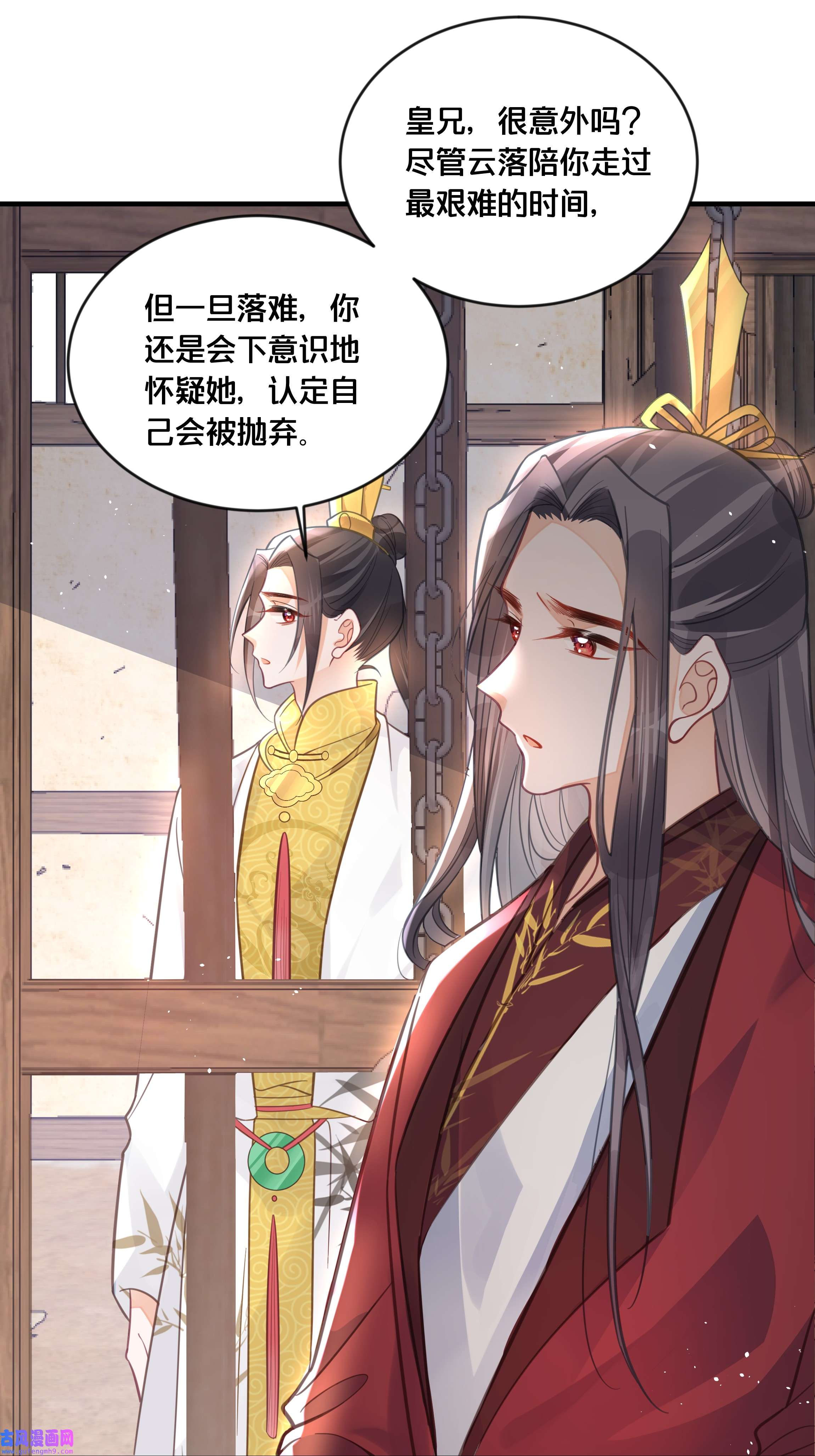 我不要宫斗啊057 初心未改