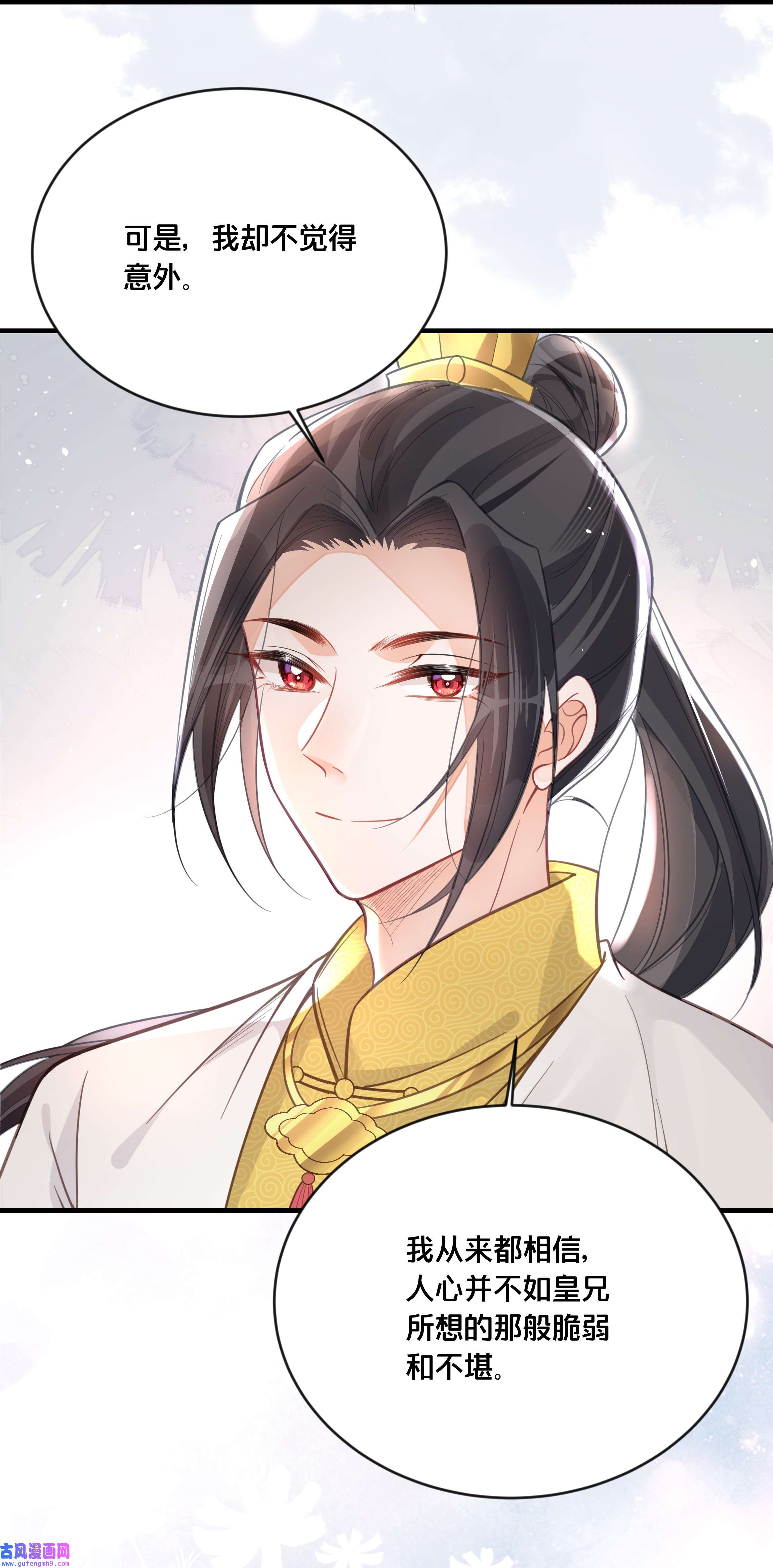 我不要宫斗啊057 初心未改