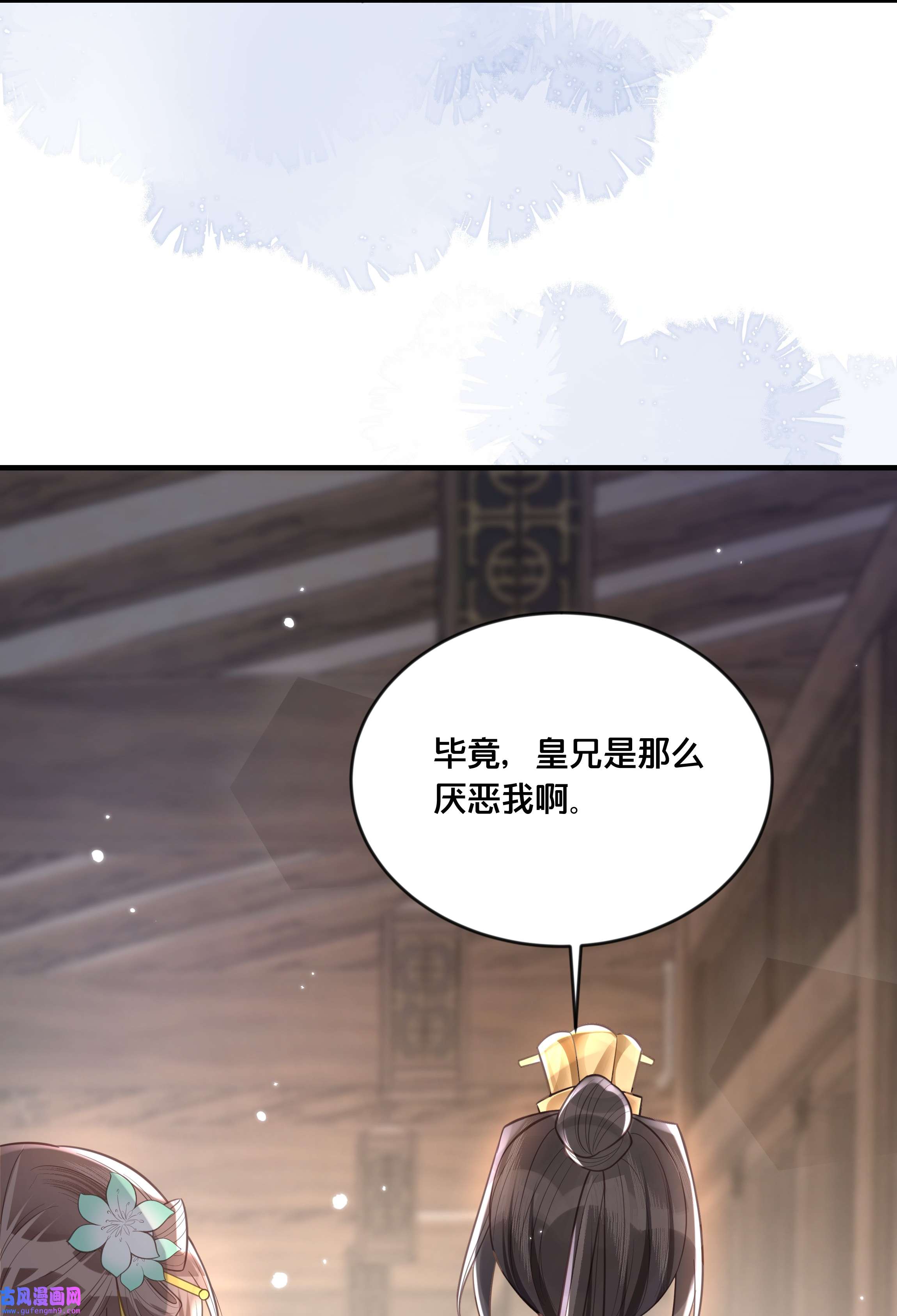 我不要宫斗啊057 初心未改