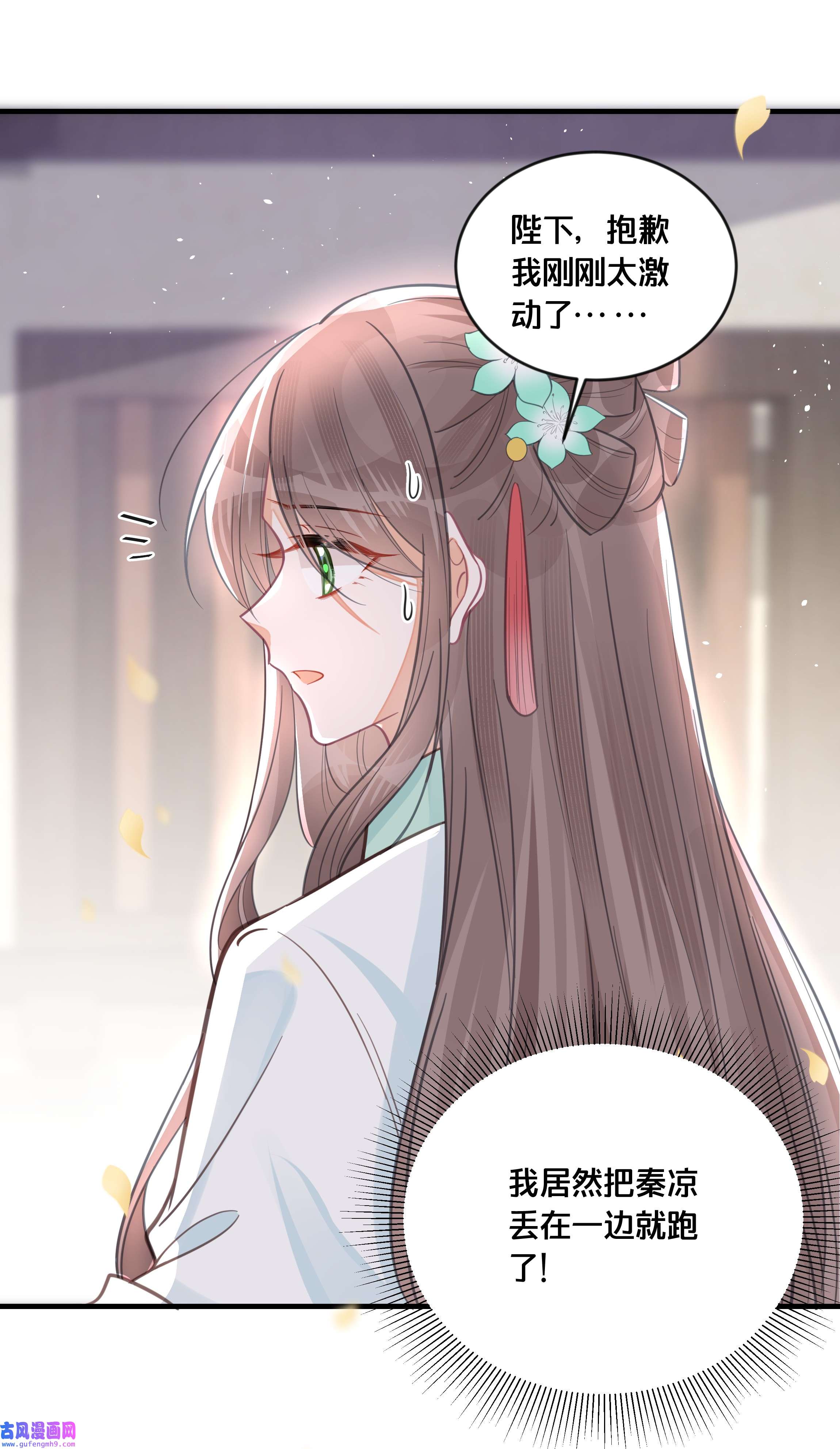 我不要宫斗啊057 初心未改