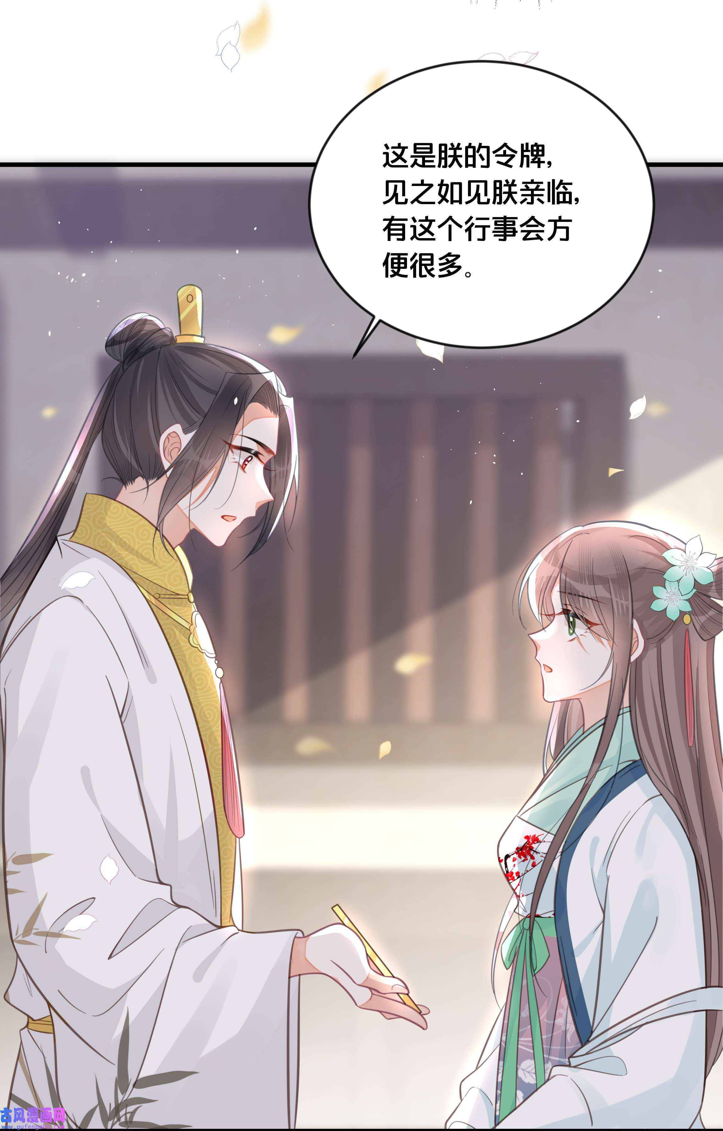 我不要宫斗啊057 初心未改